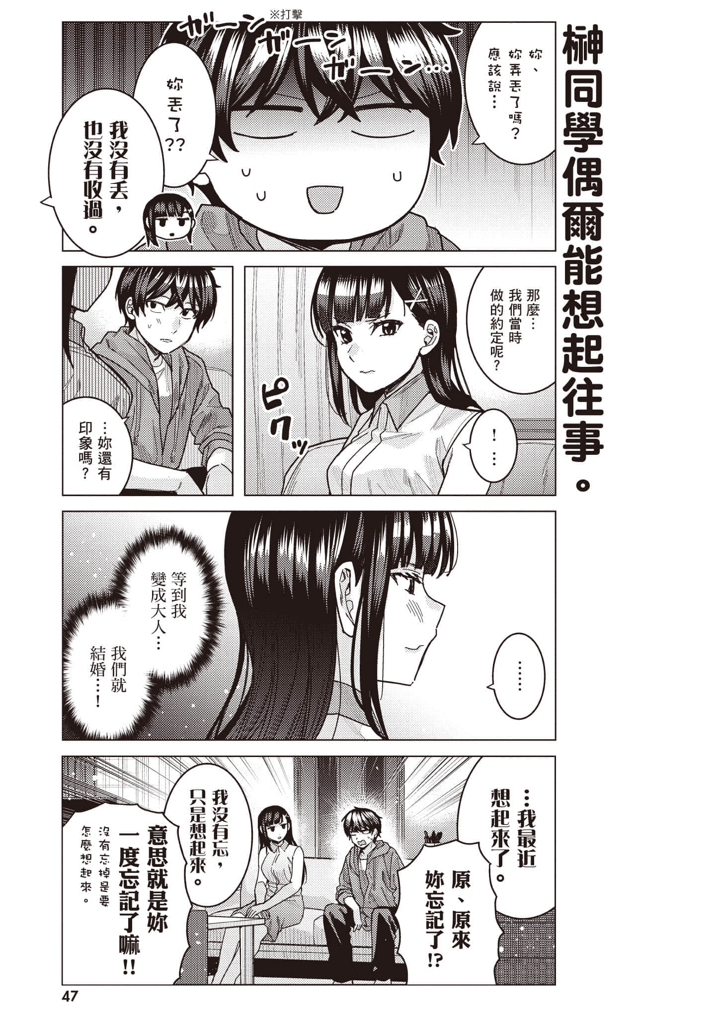Page 48