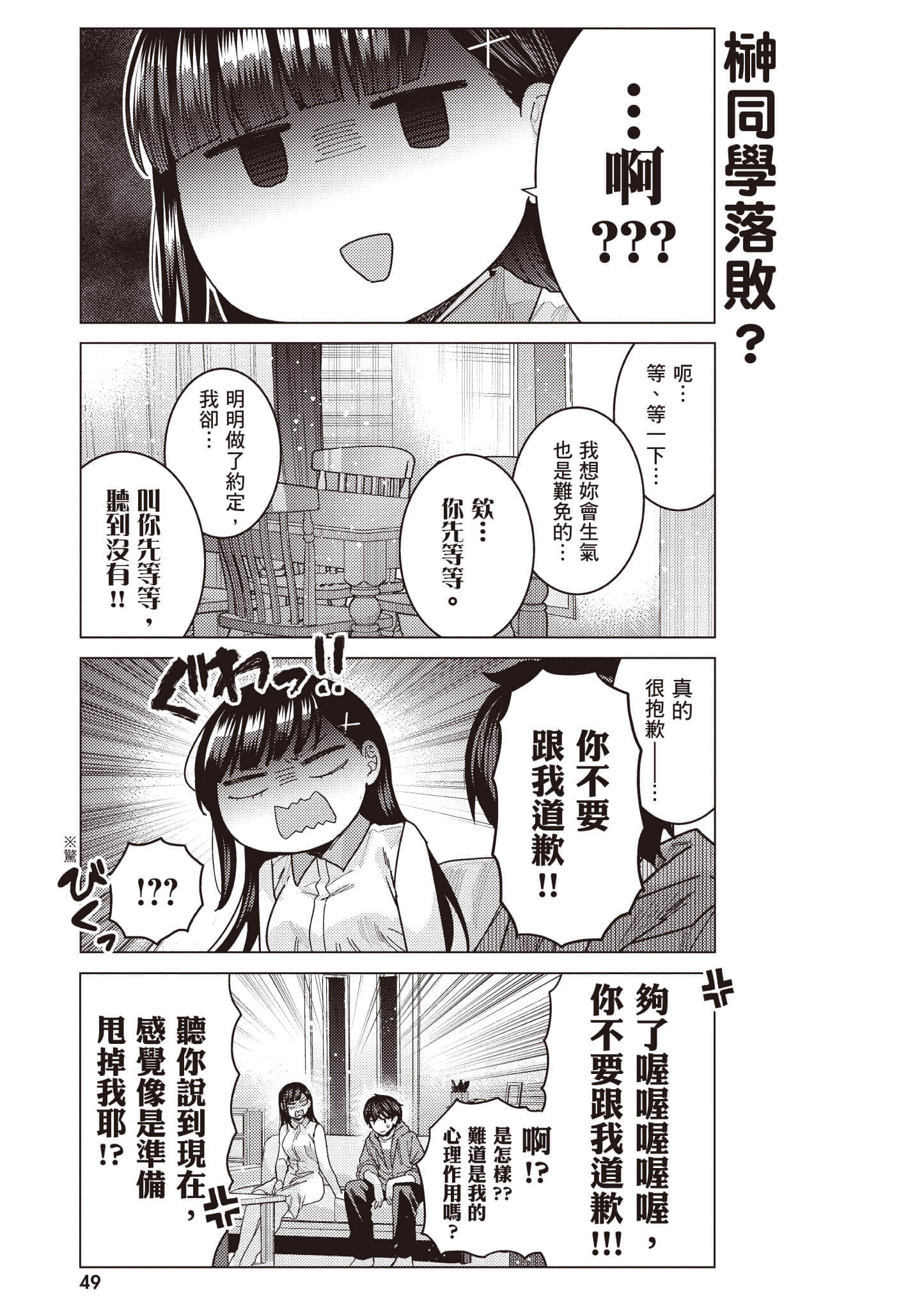 Page 50