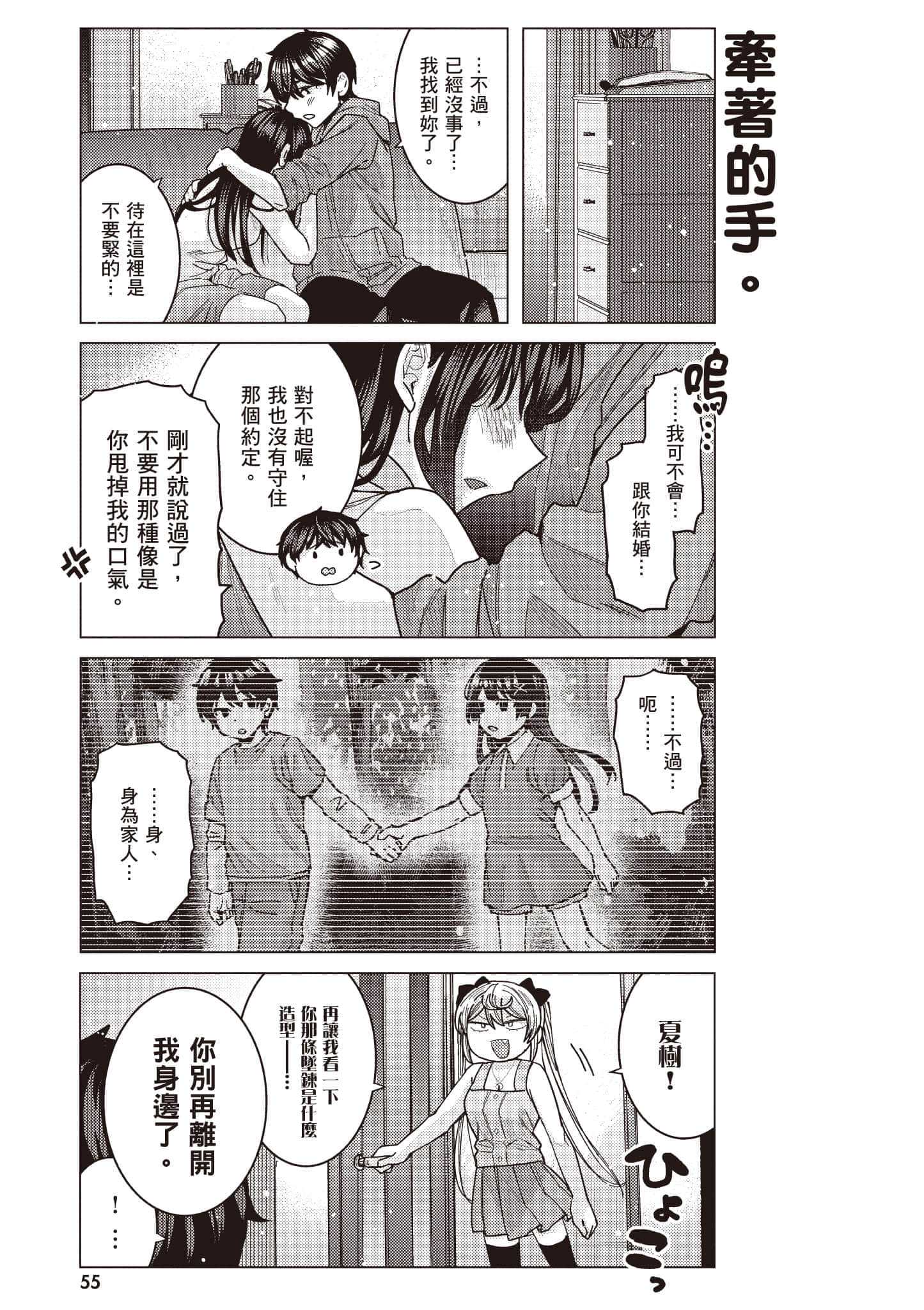 Page 56
