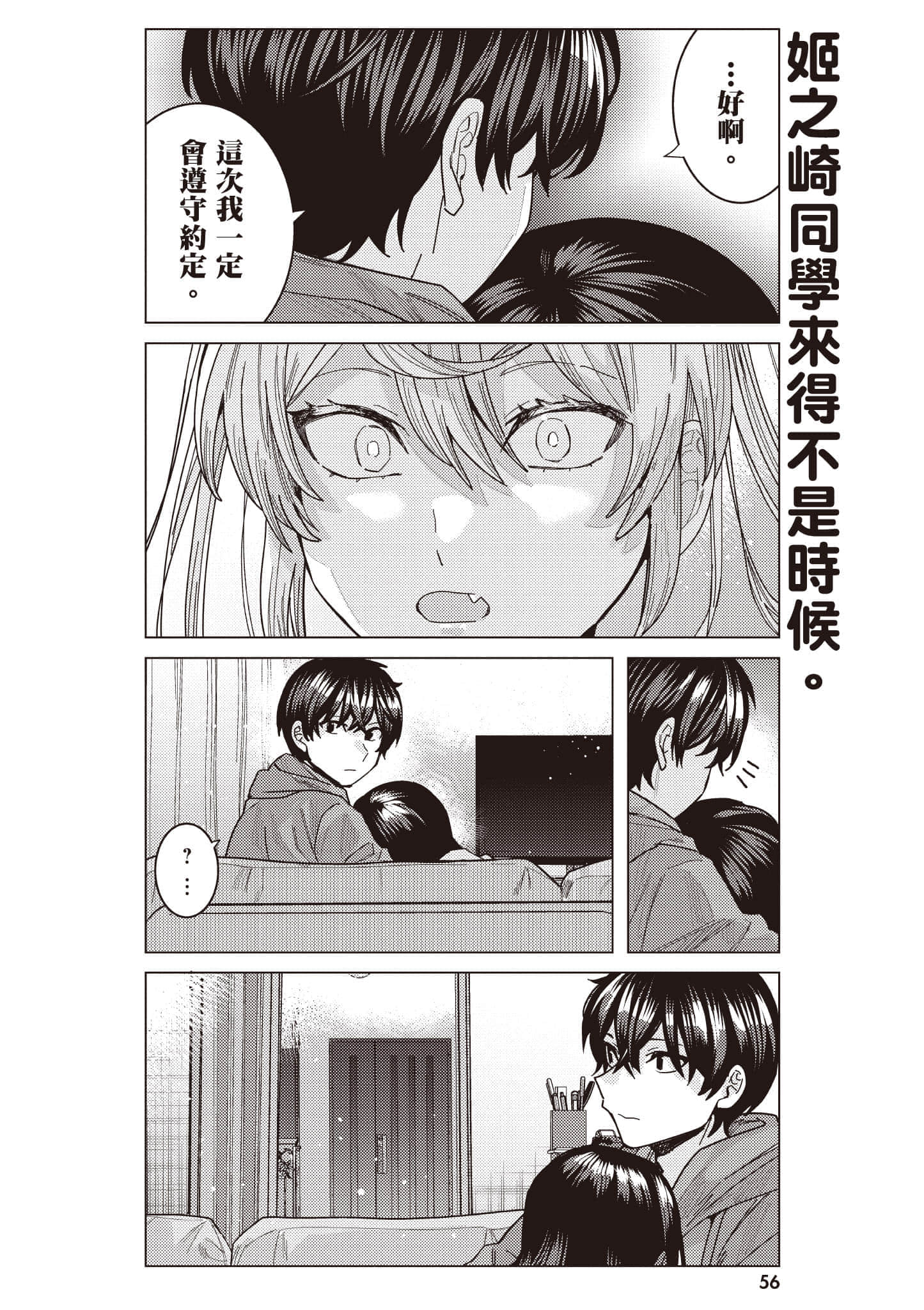 Page 57