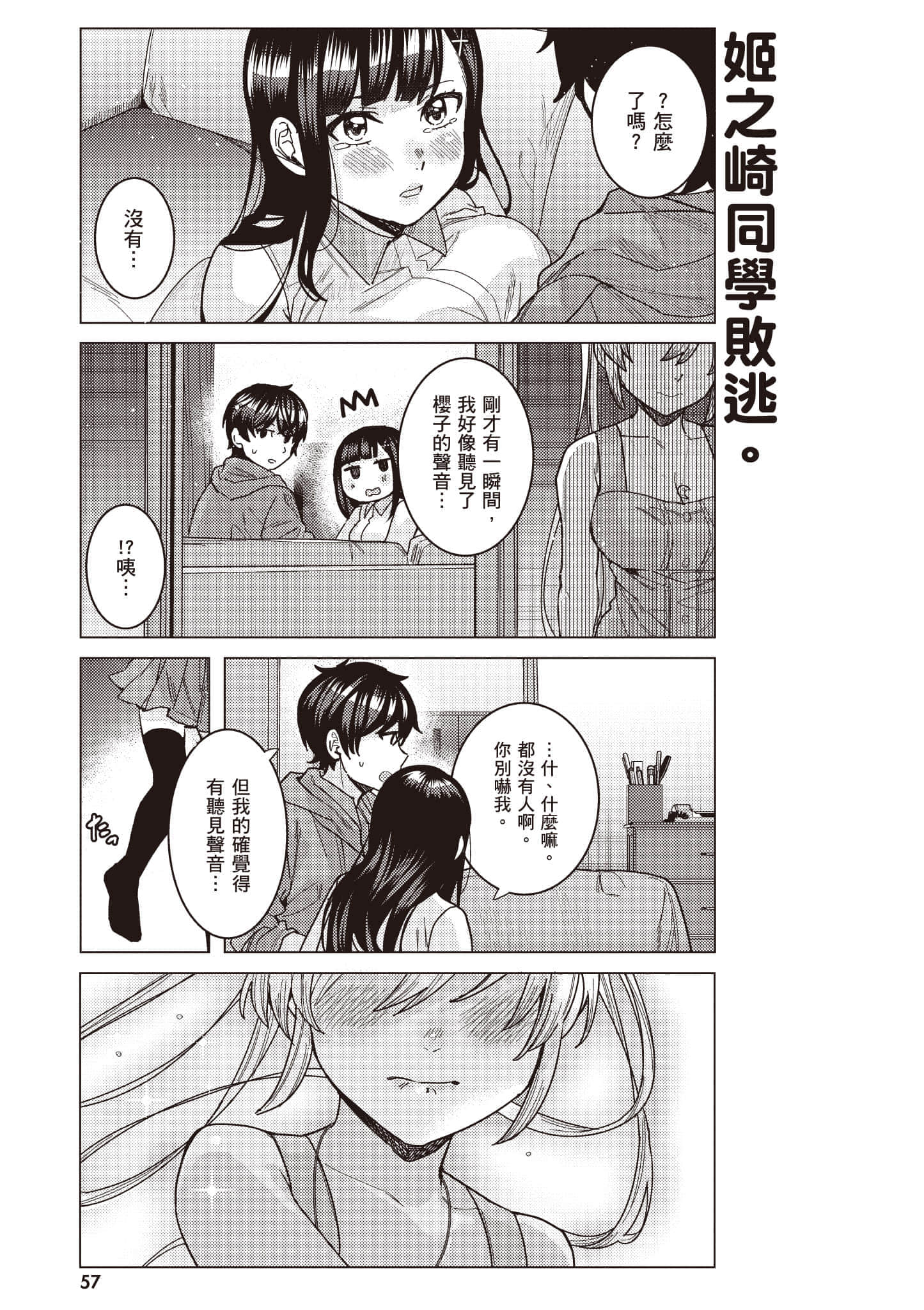 Page 58