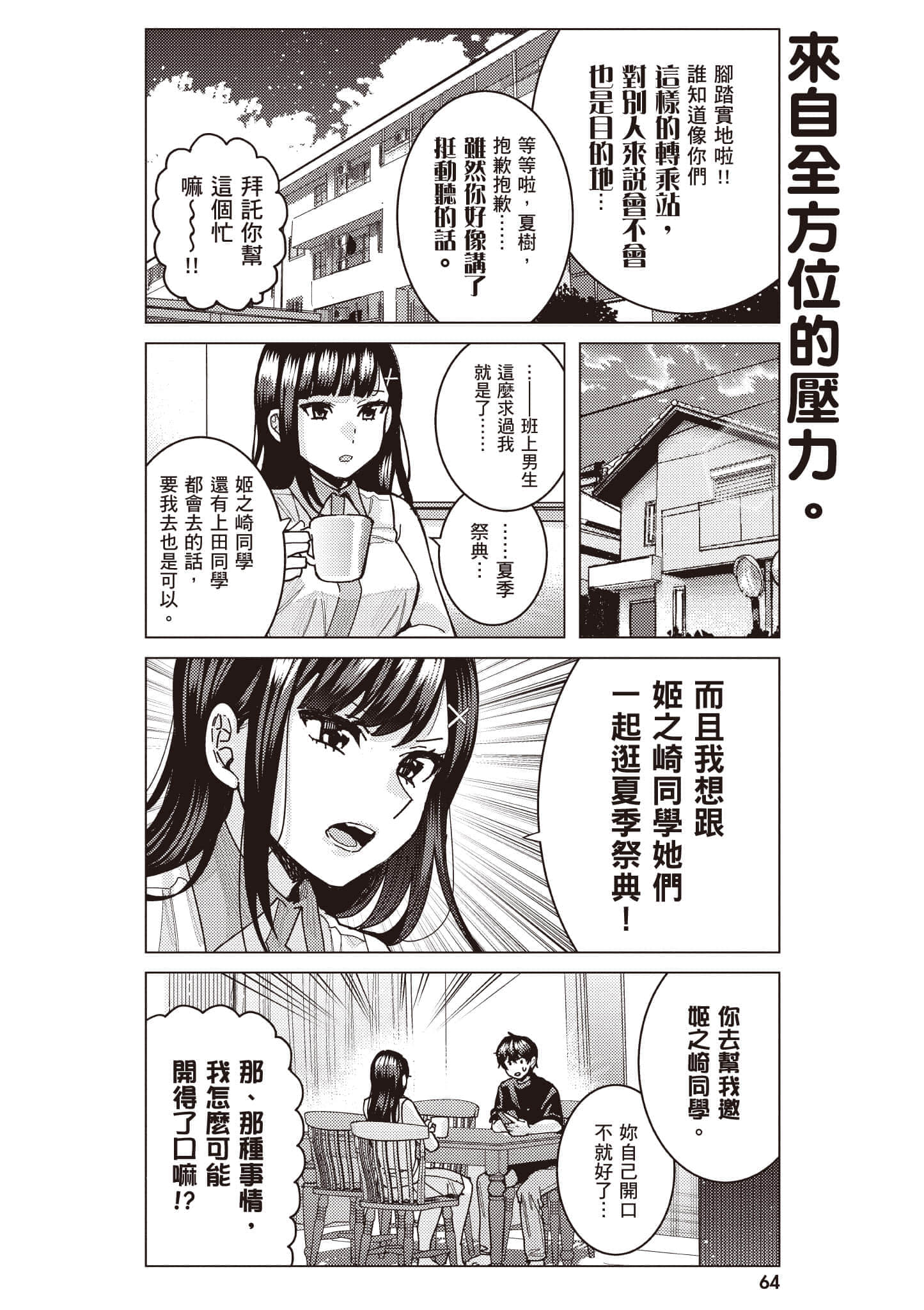 Page 65