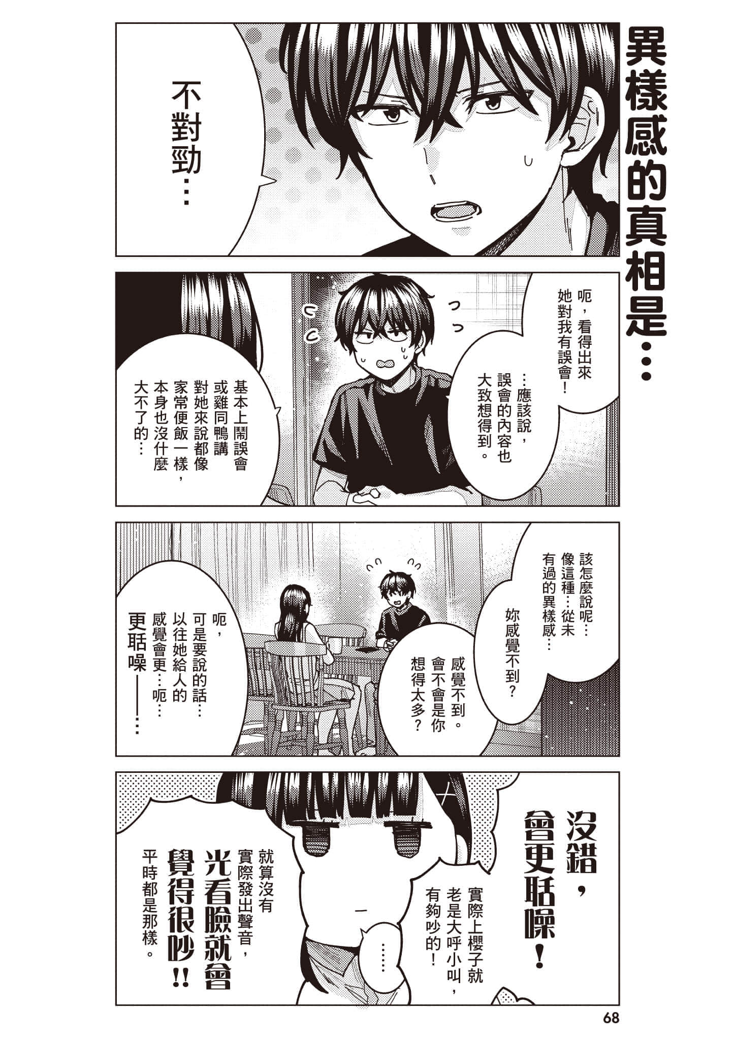 Page 69