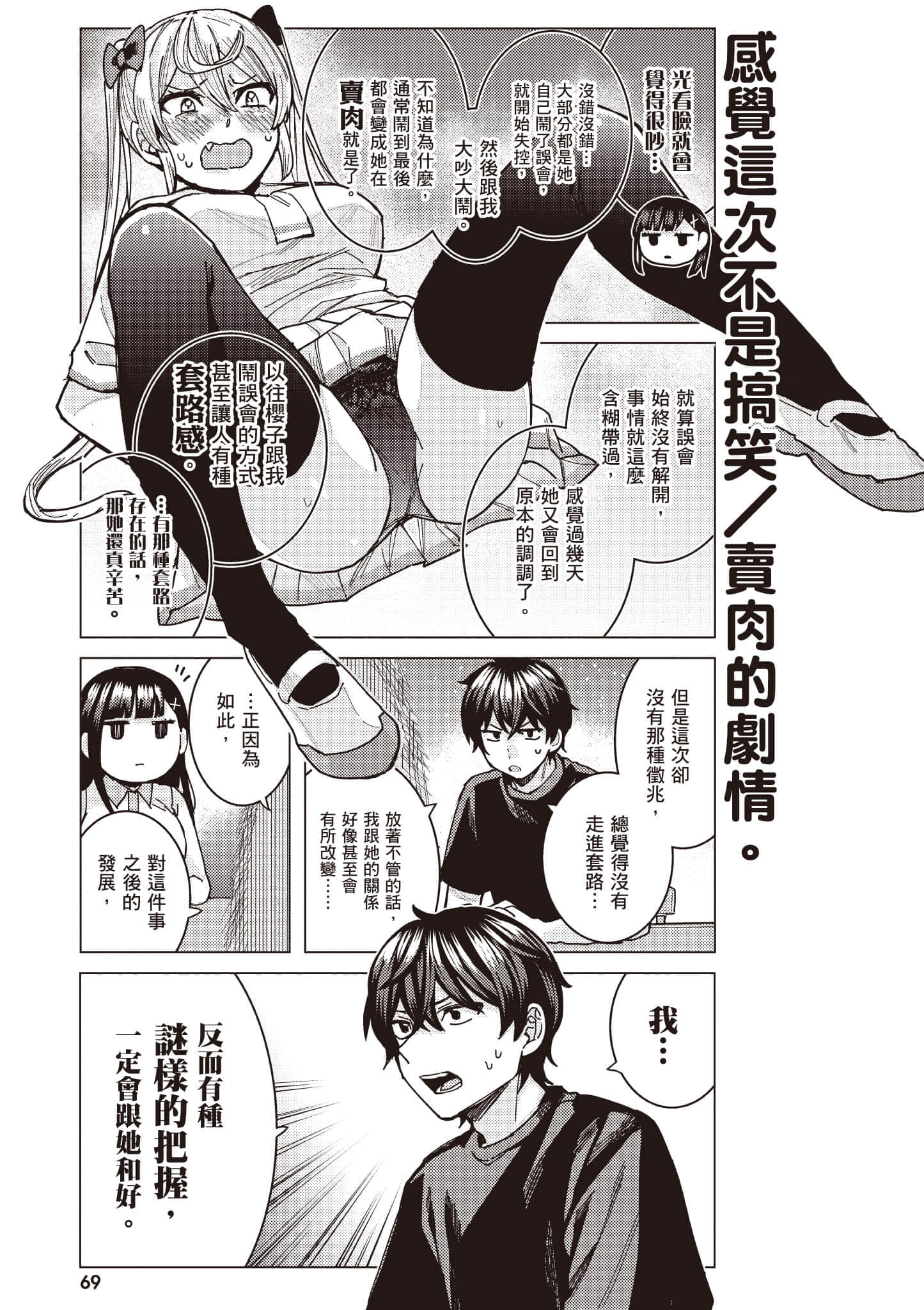 Page 70
