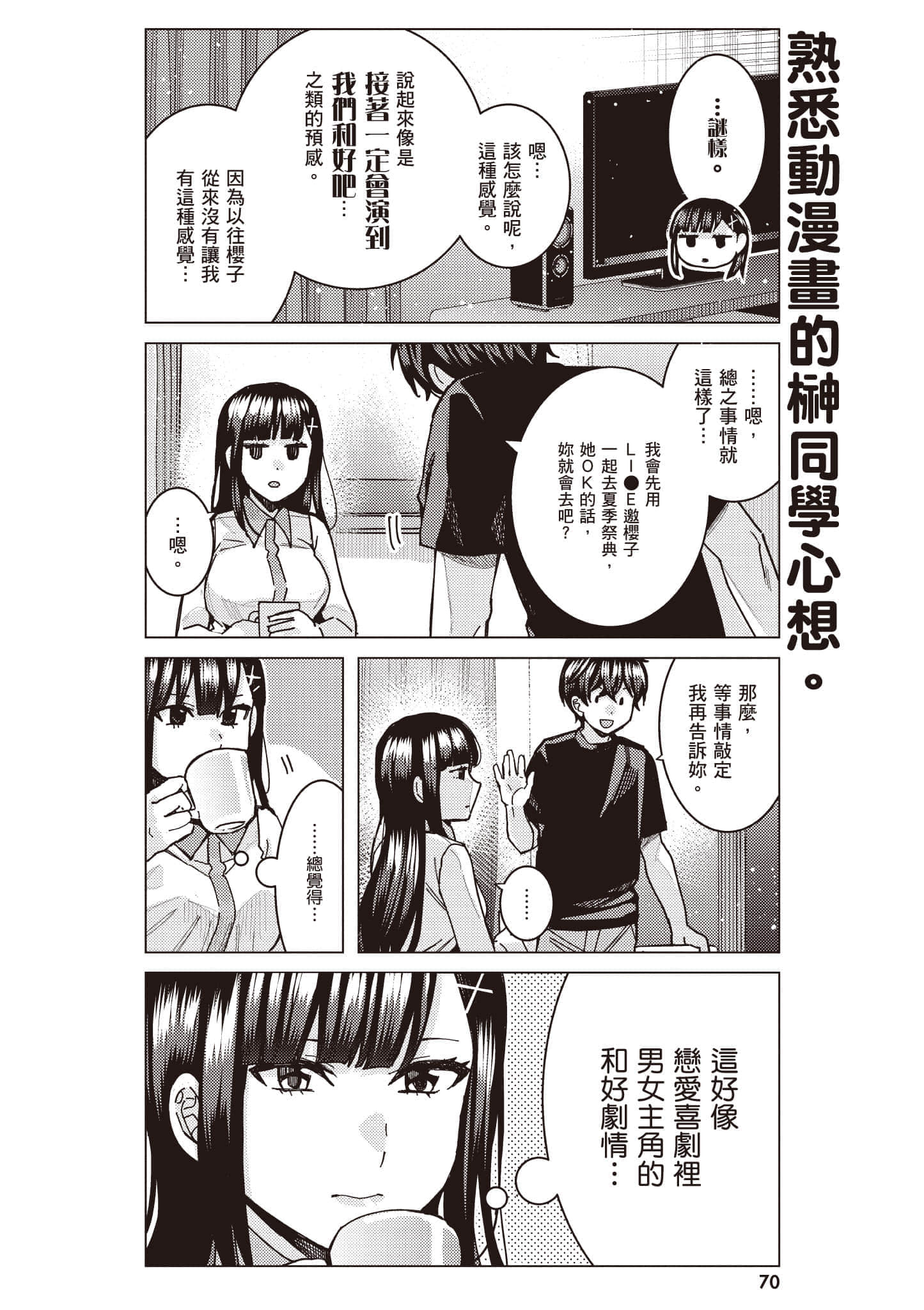 Page 71