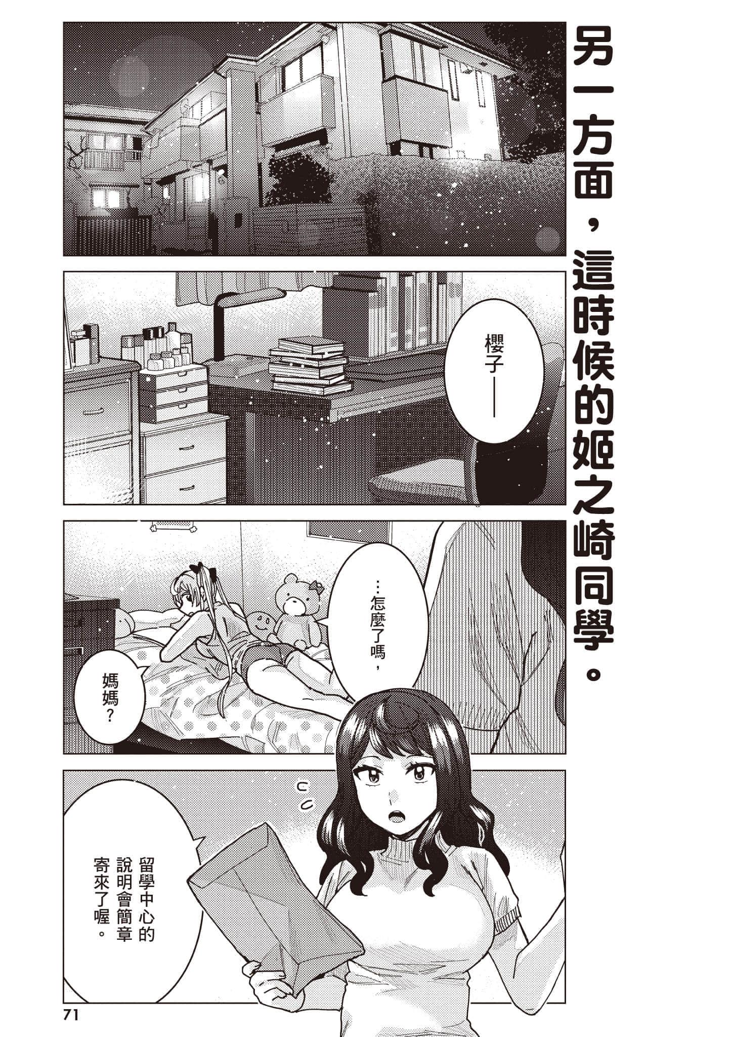 Page 72