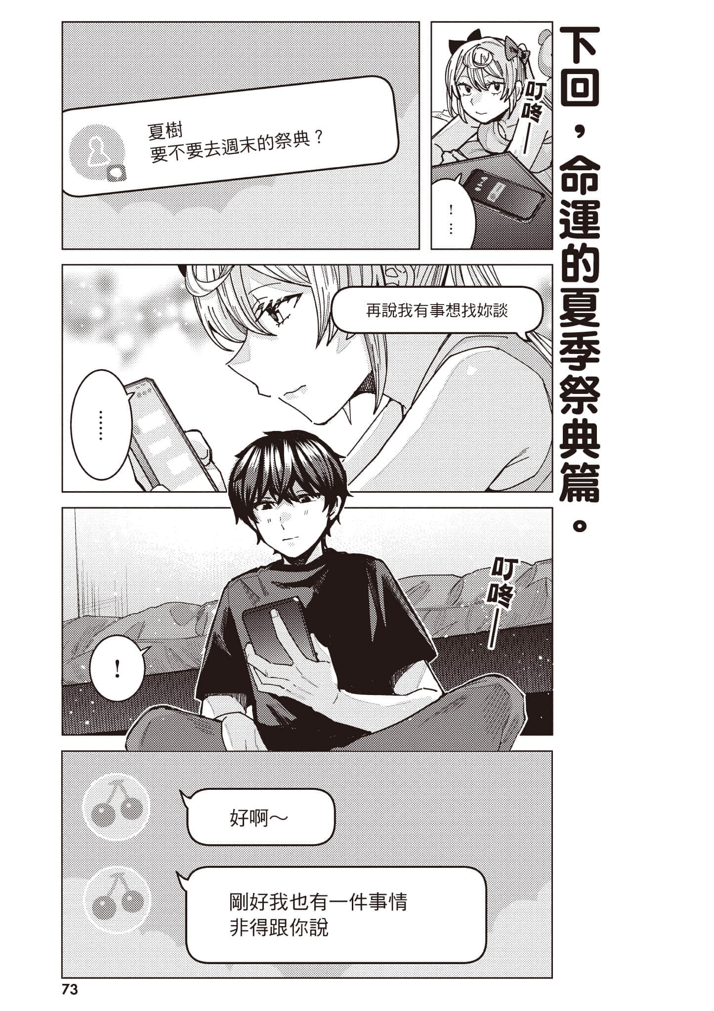 Page 74