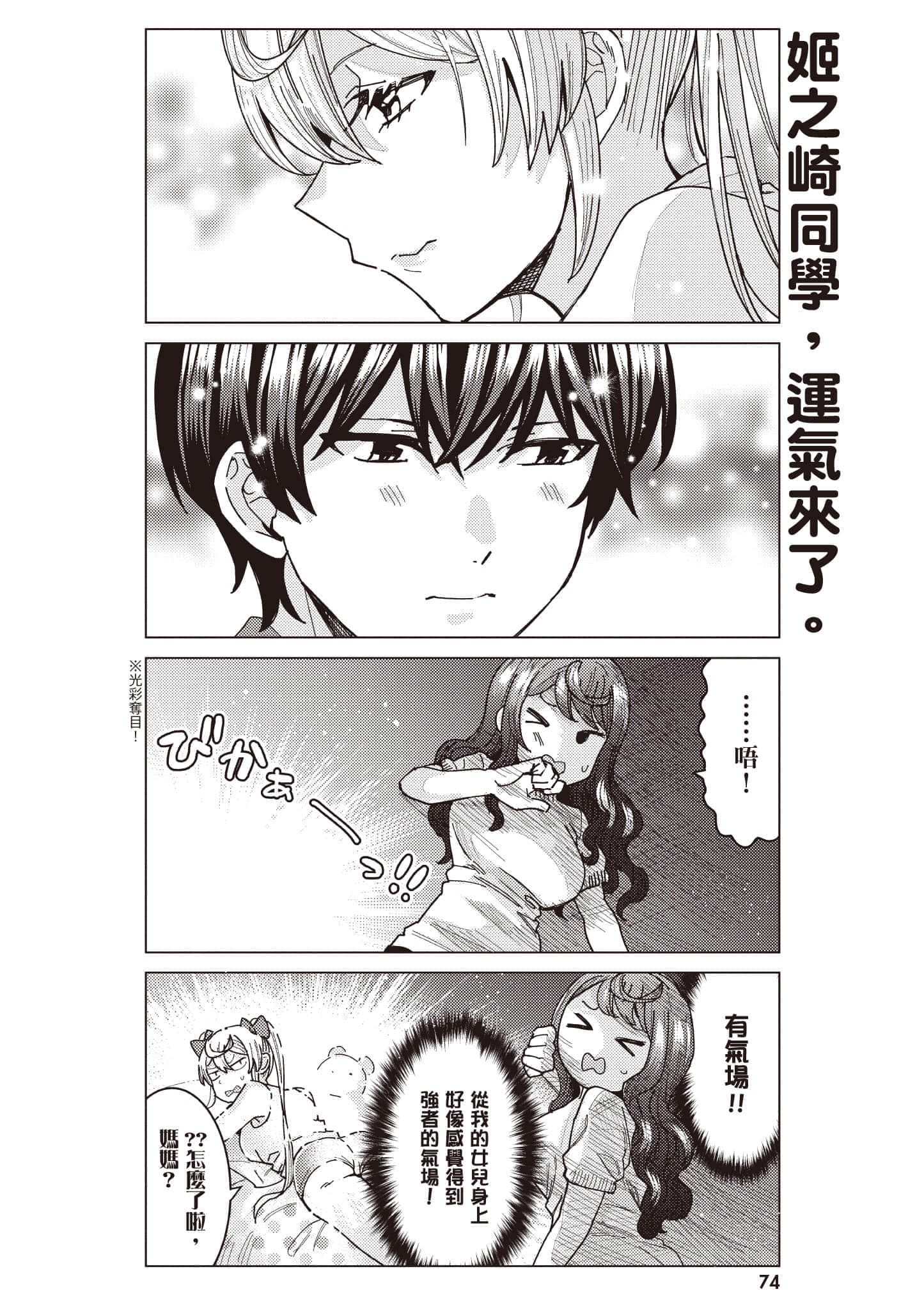 Page 75