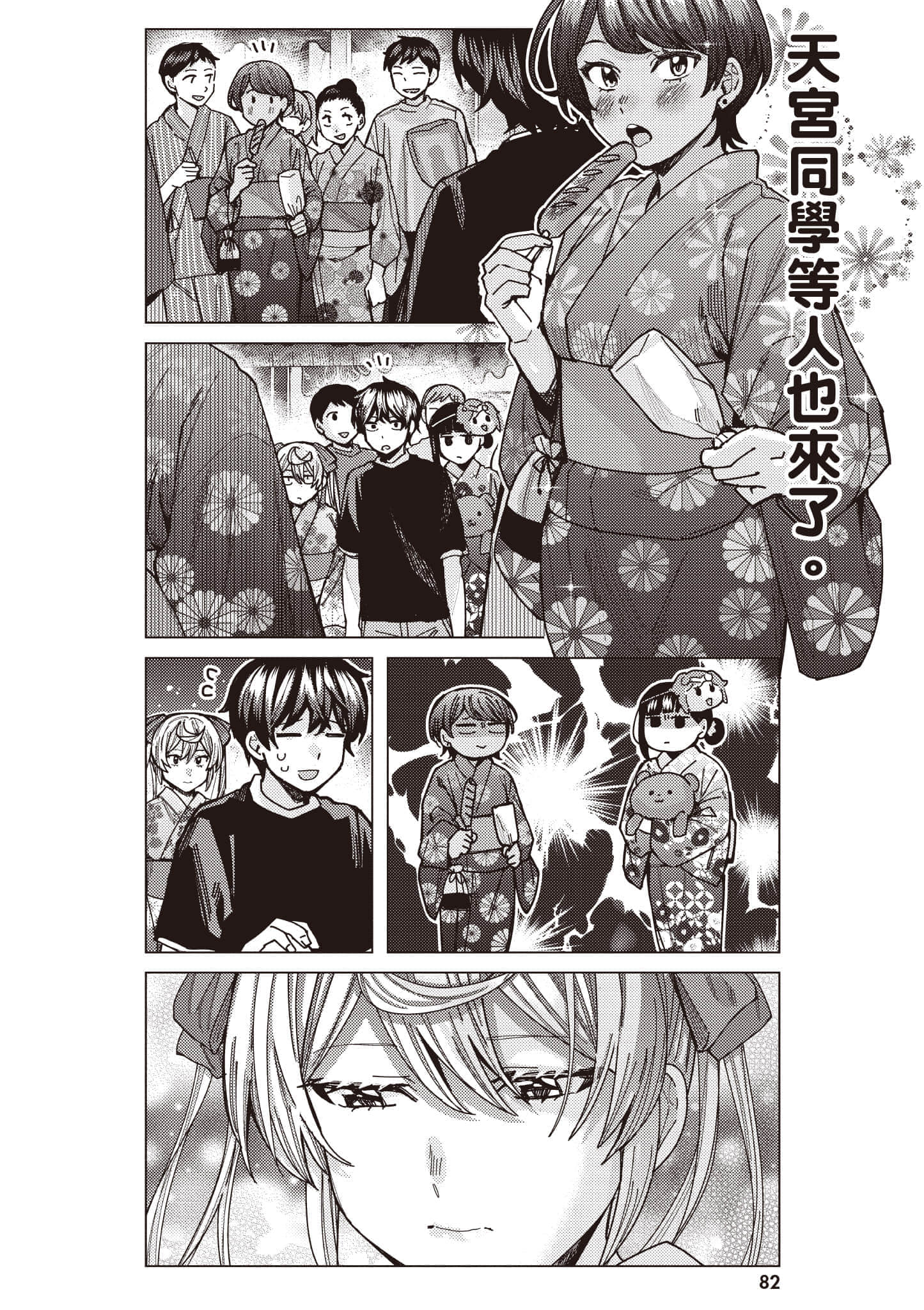 Page 83