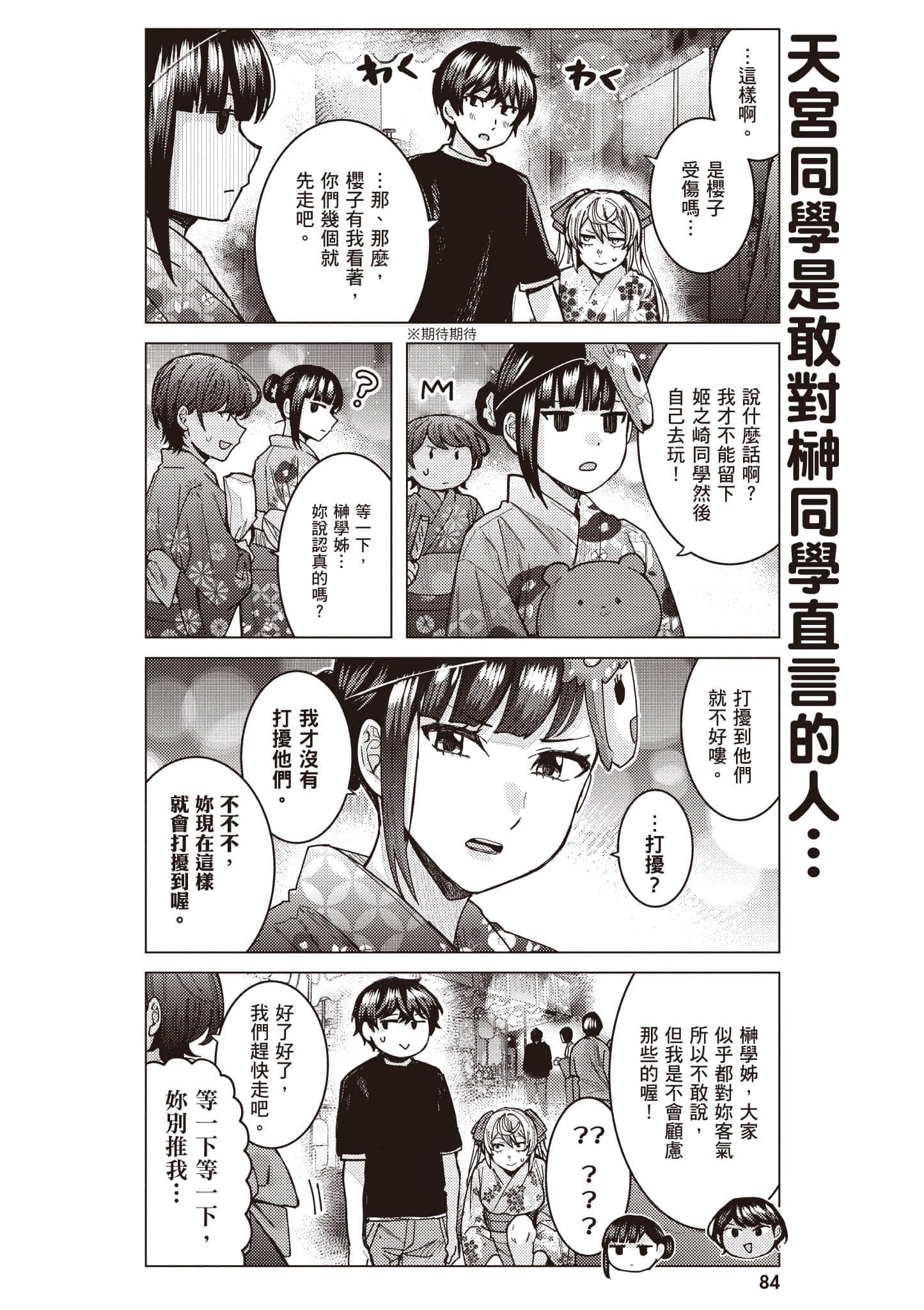 Page 85