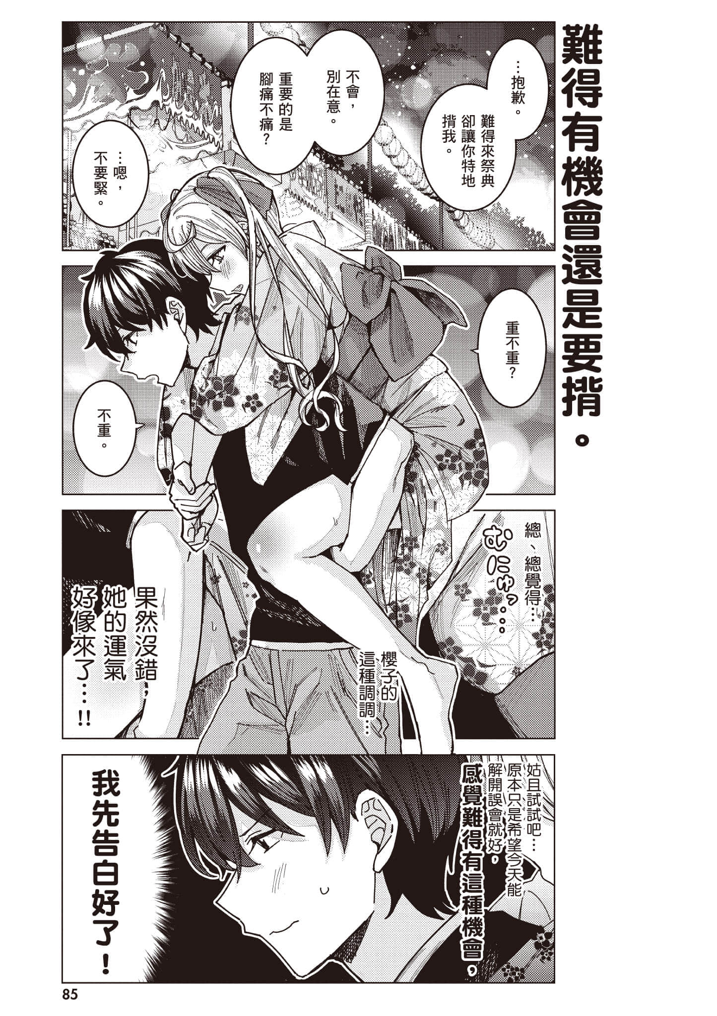 Page 86