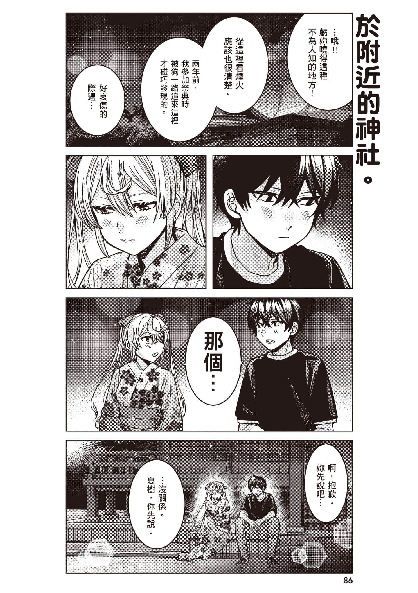 Page 87