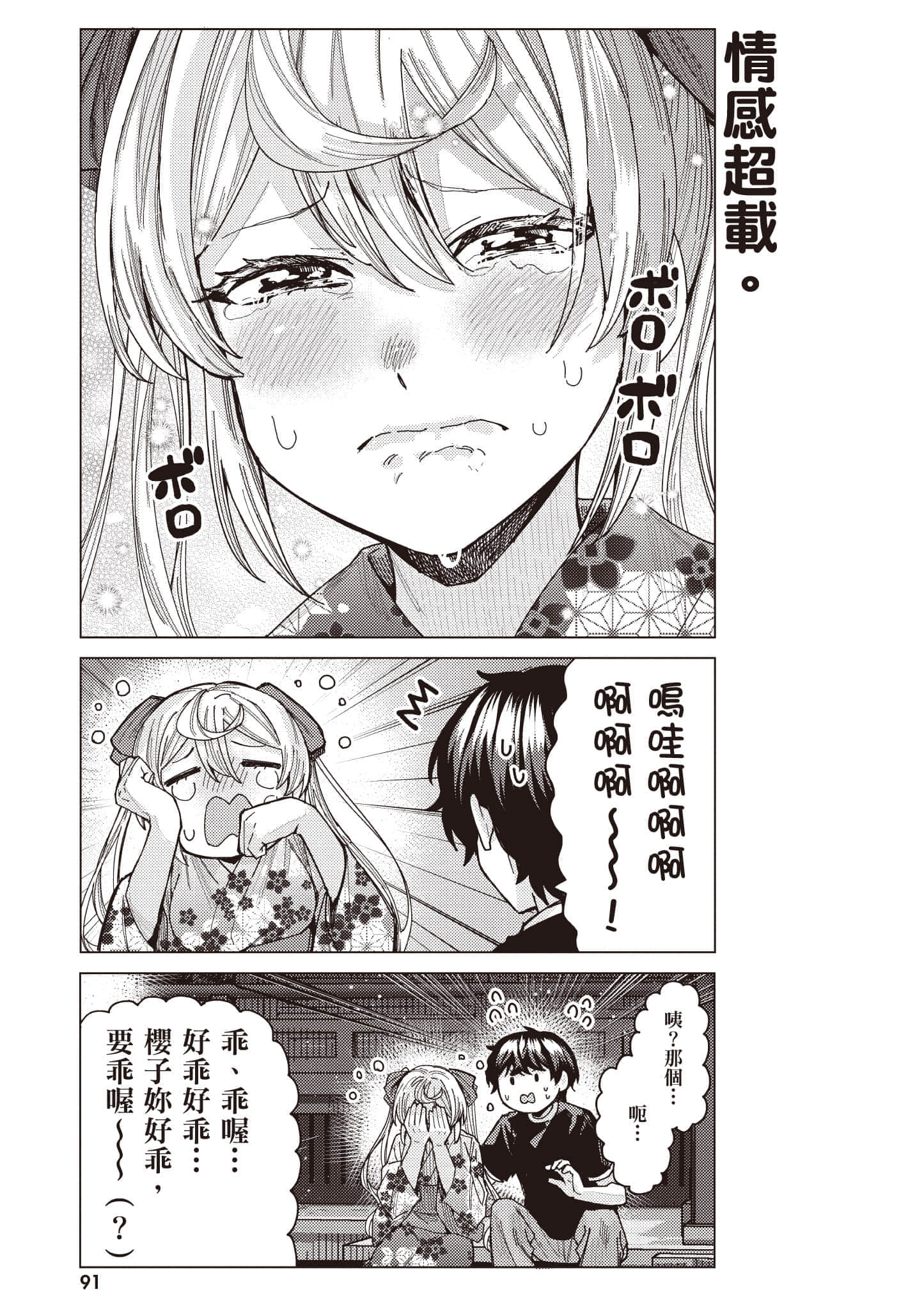 Page 92