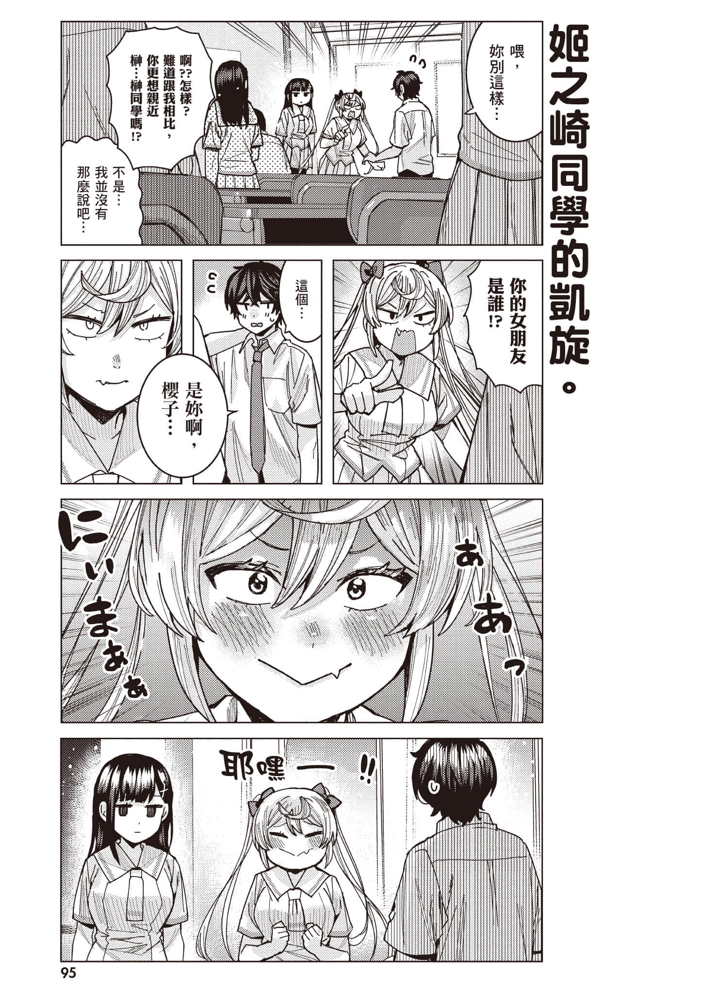 Page 96