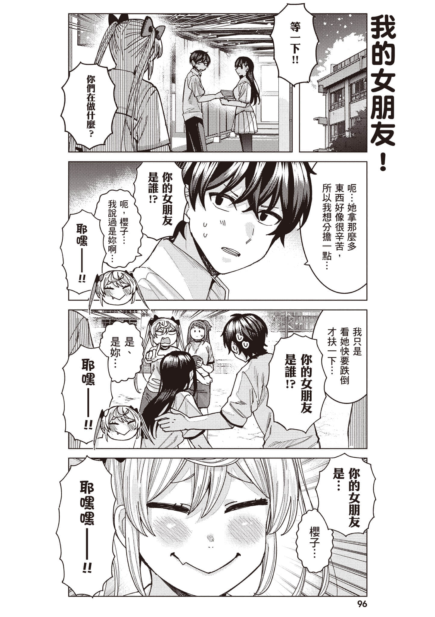 Page 97