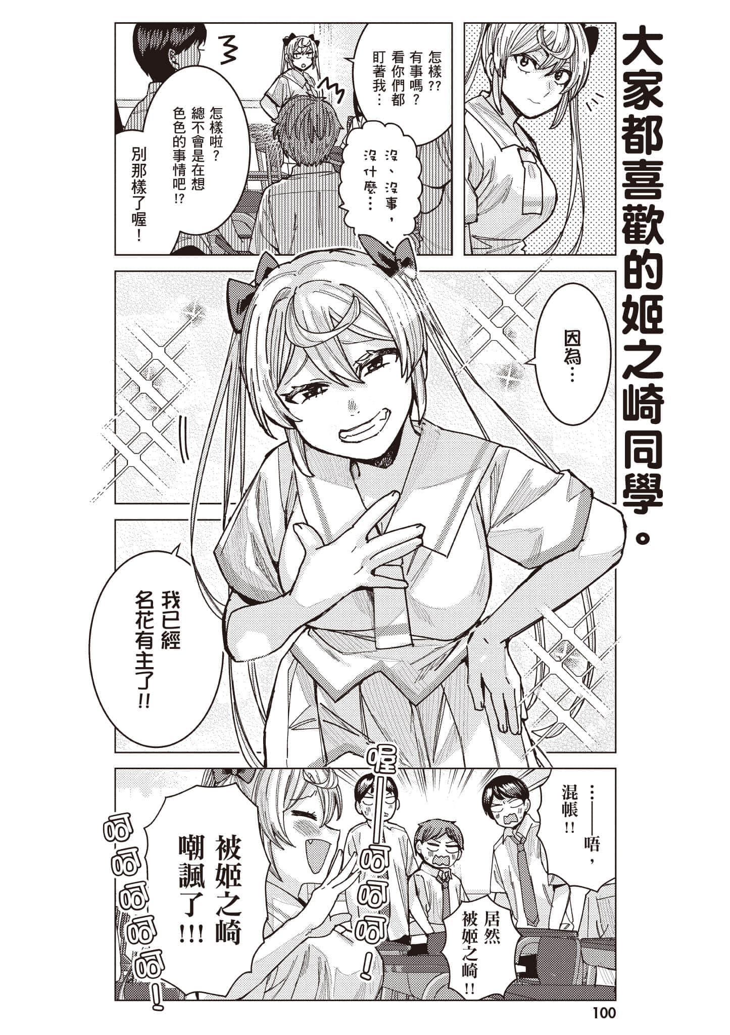 Page 101
