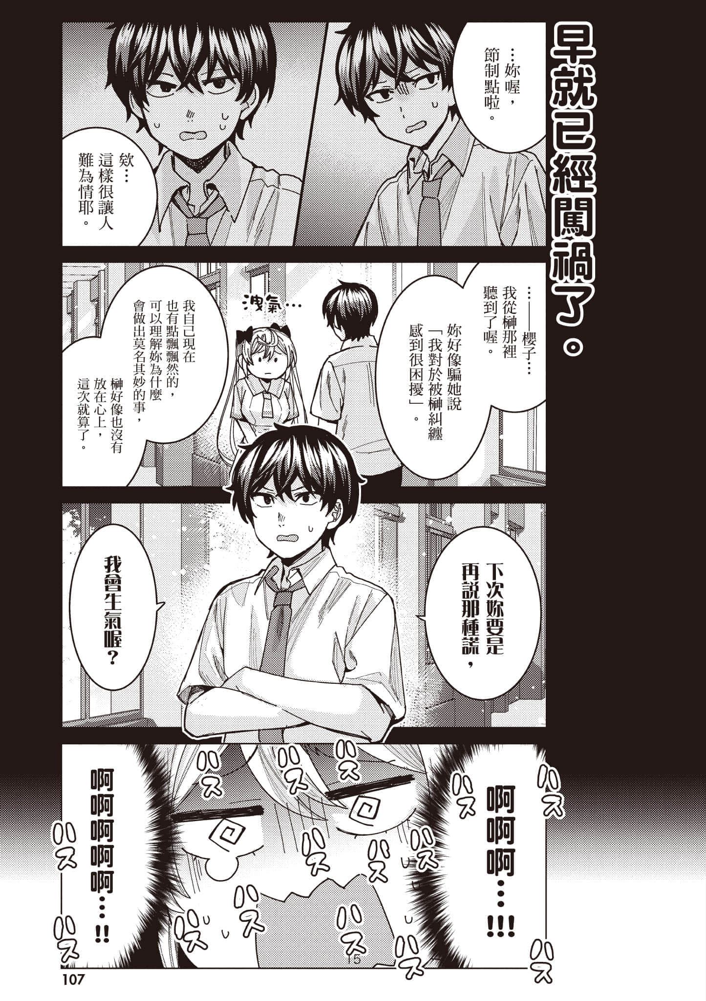Page 108