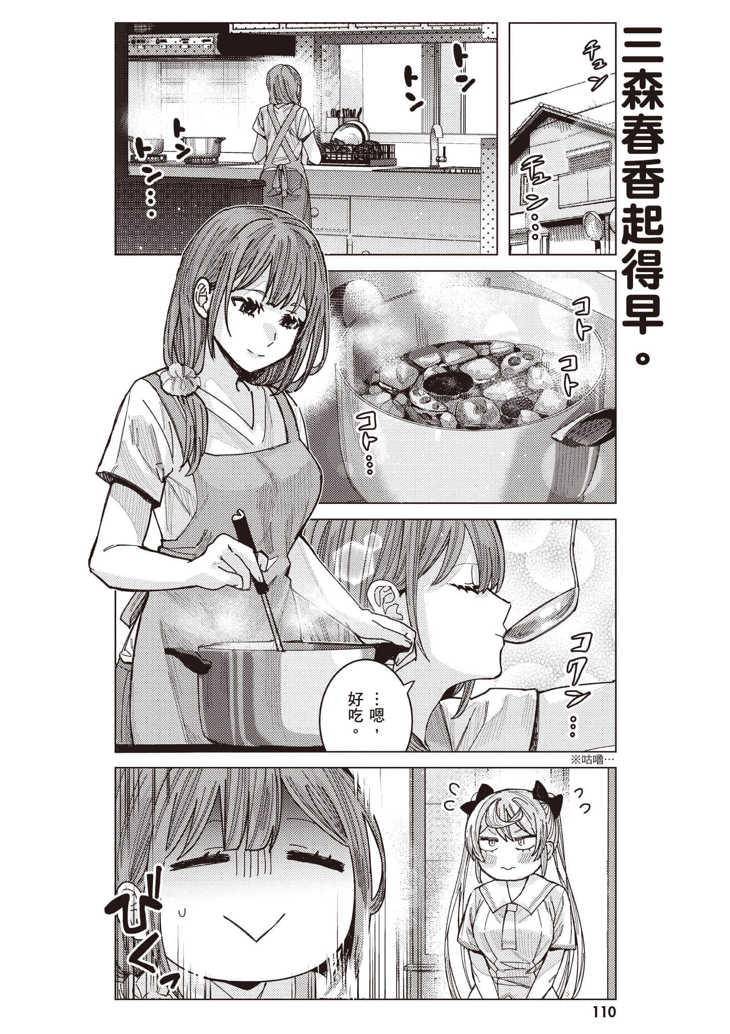 Page 111