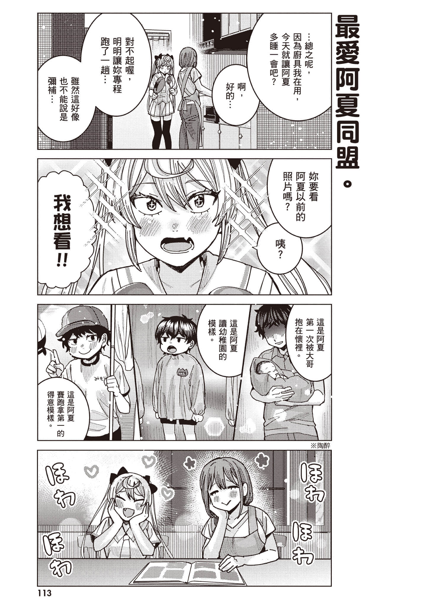 Page 114