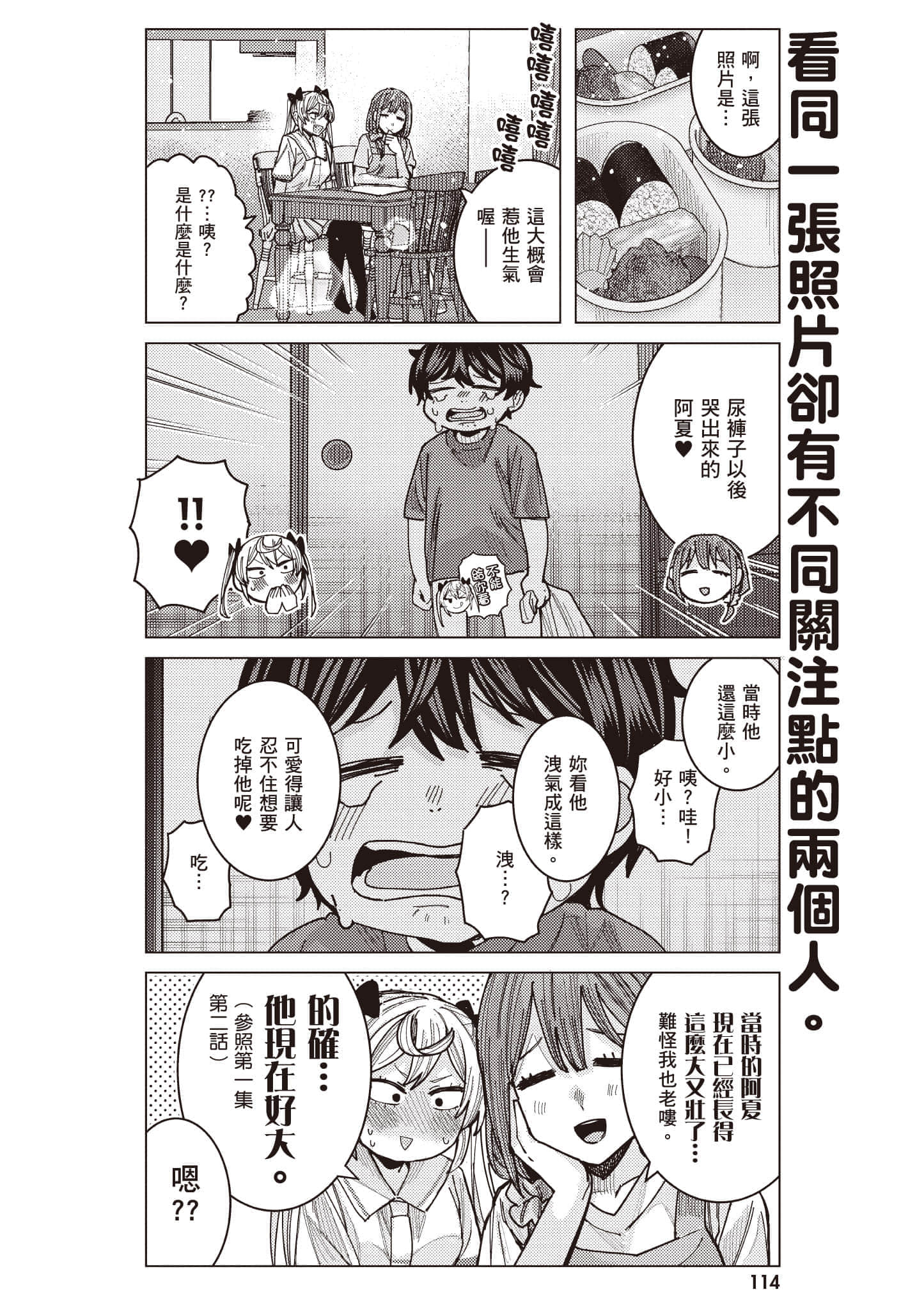 Page 115