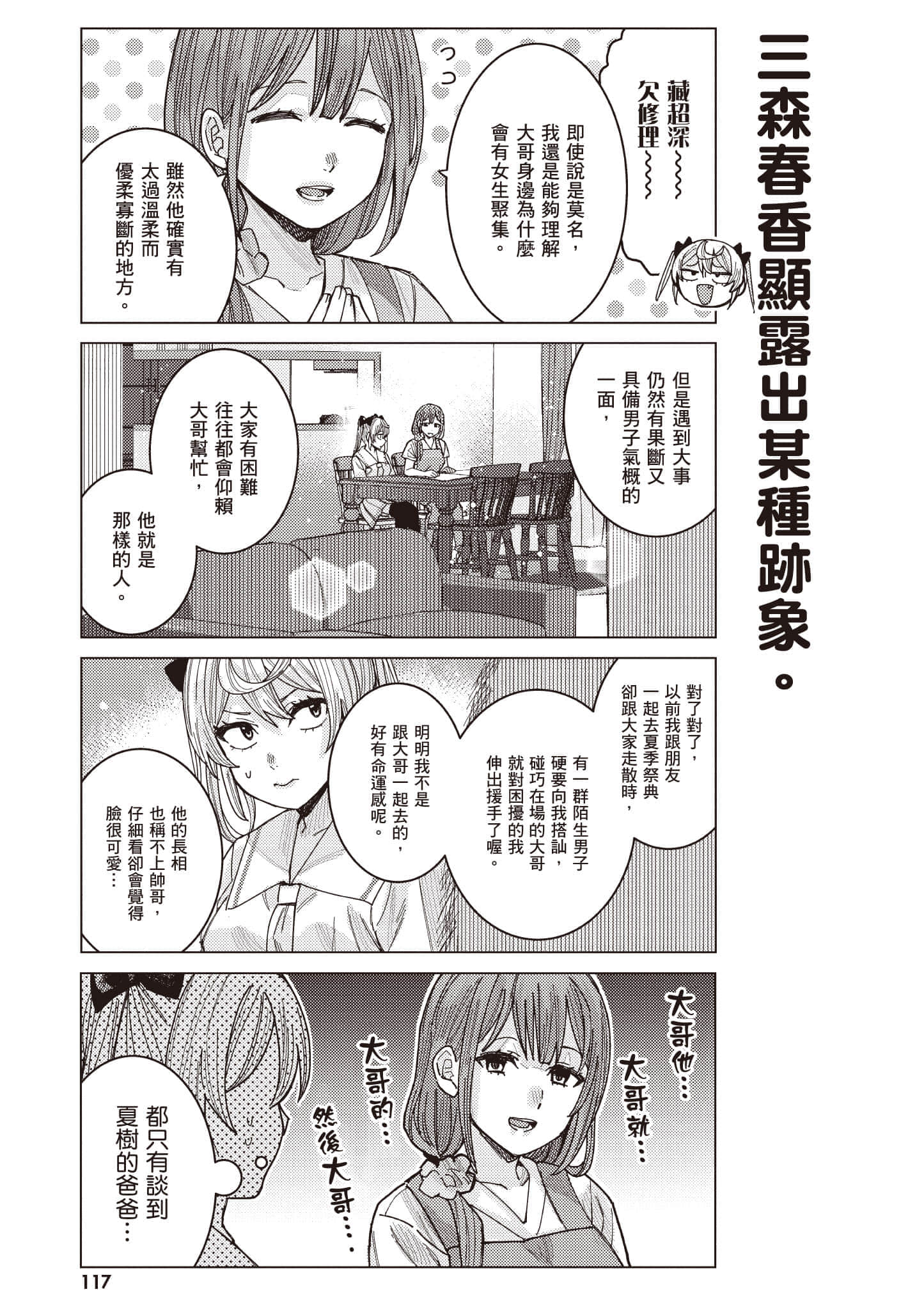 Page 118