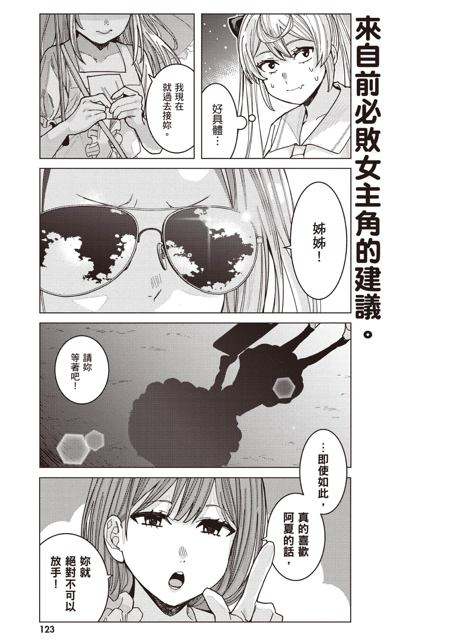 Page 124