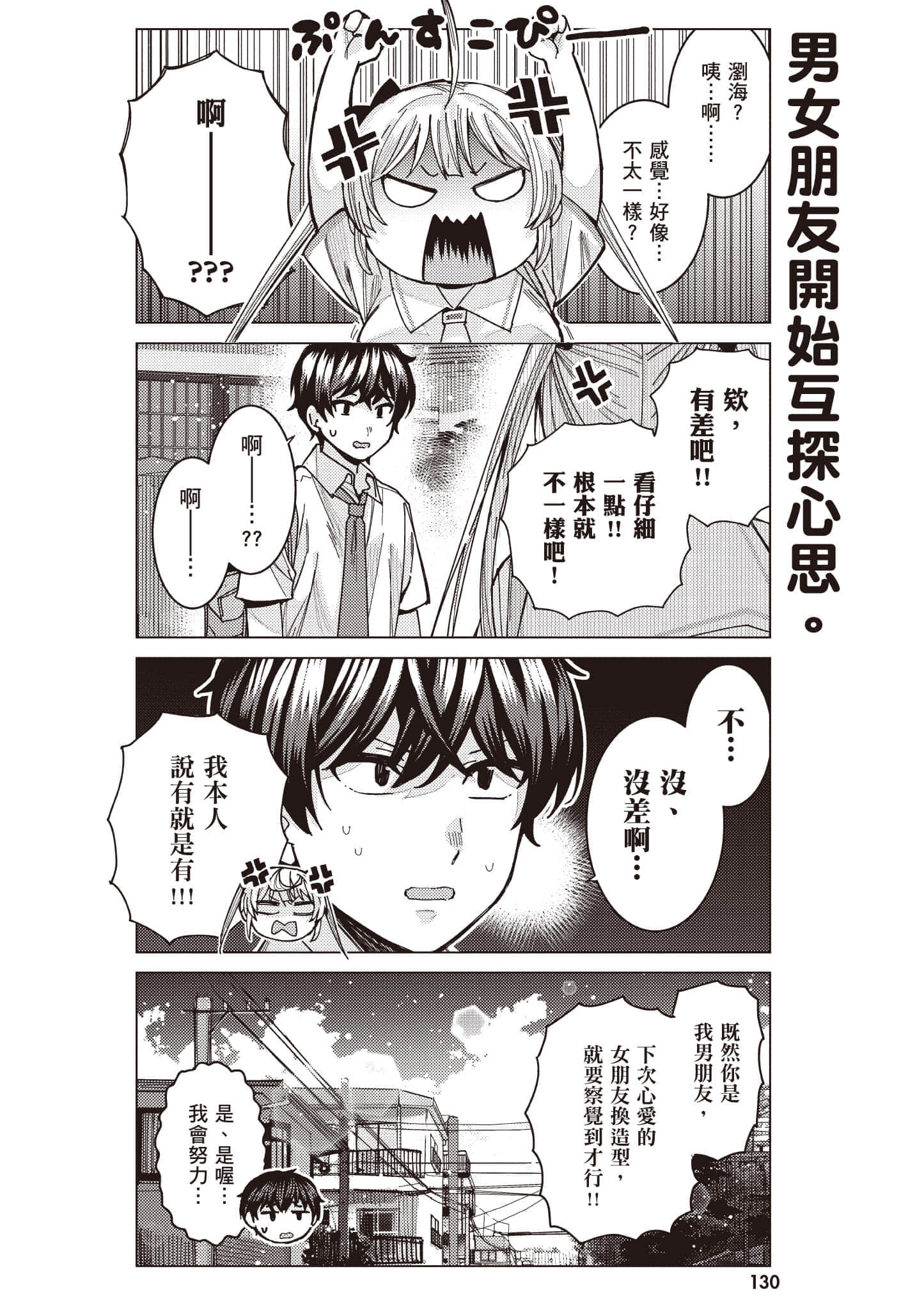 Page 131