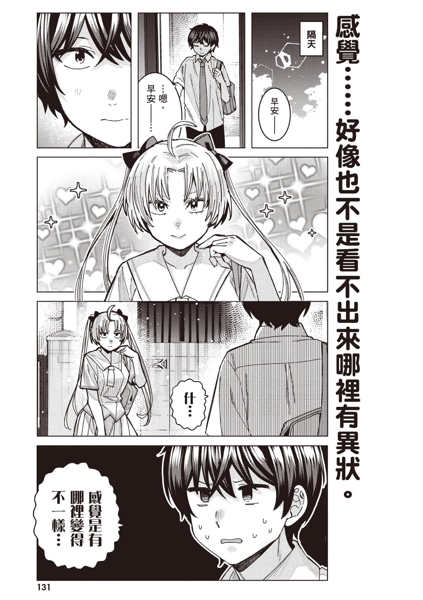 Page 132