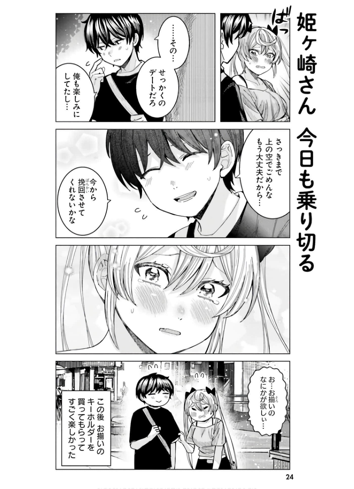Page 26