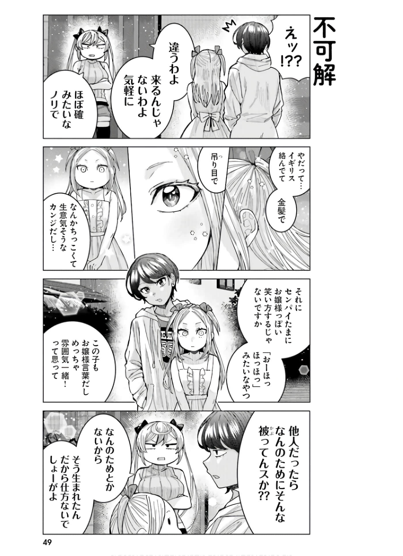 Page 51