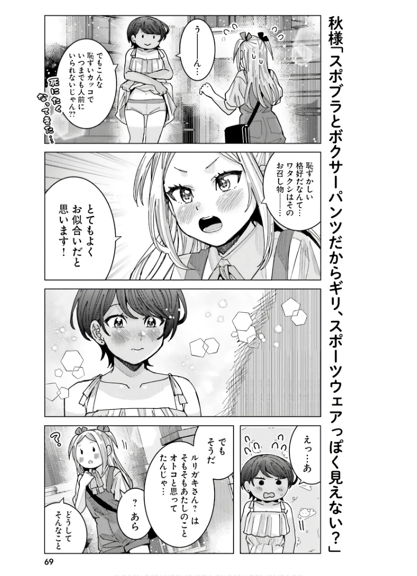 Page 71