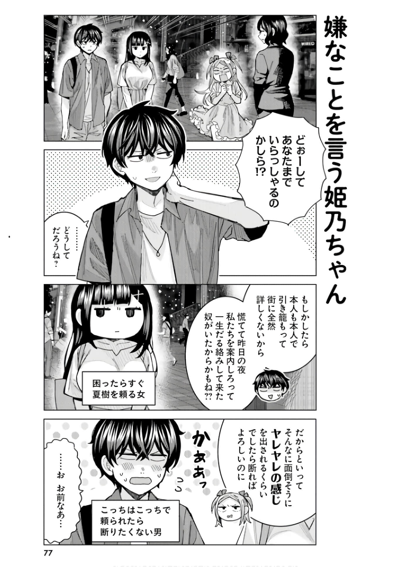 Page 79