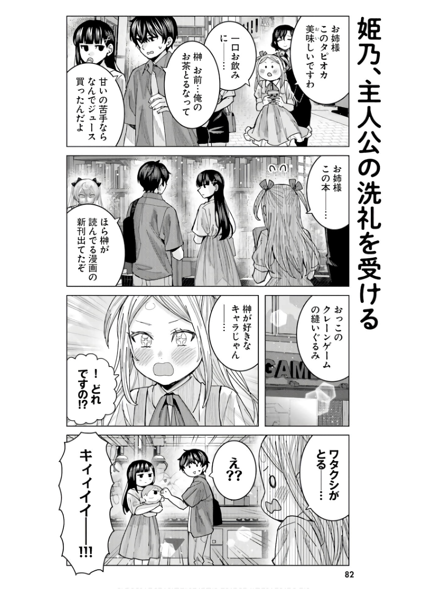 Page 84