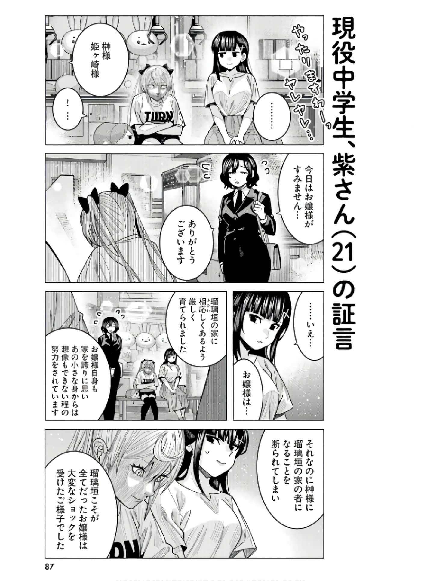Page 89