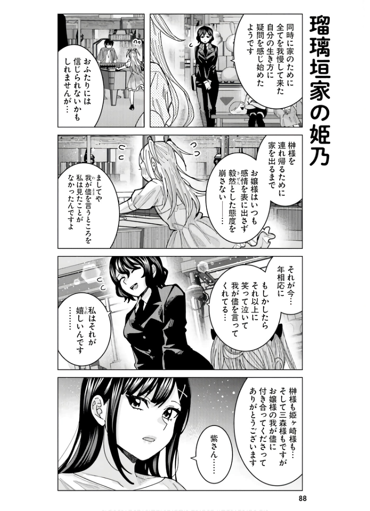 Page 90