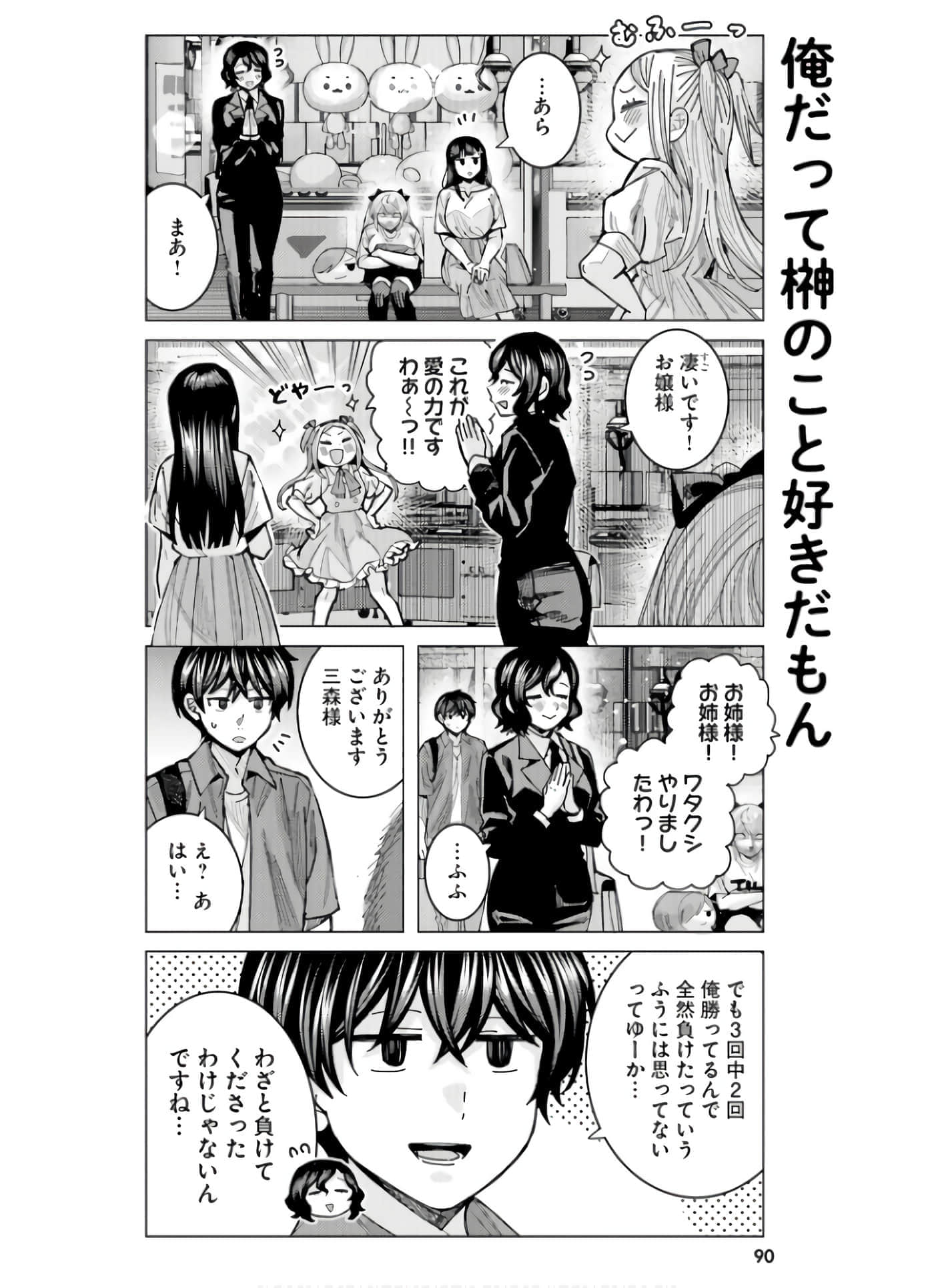 Page 92