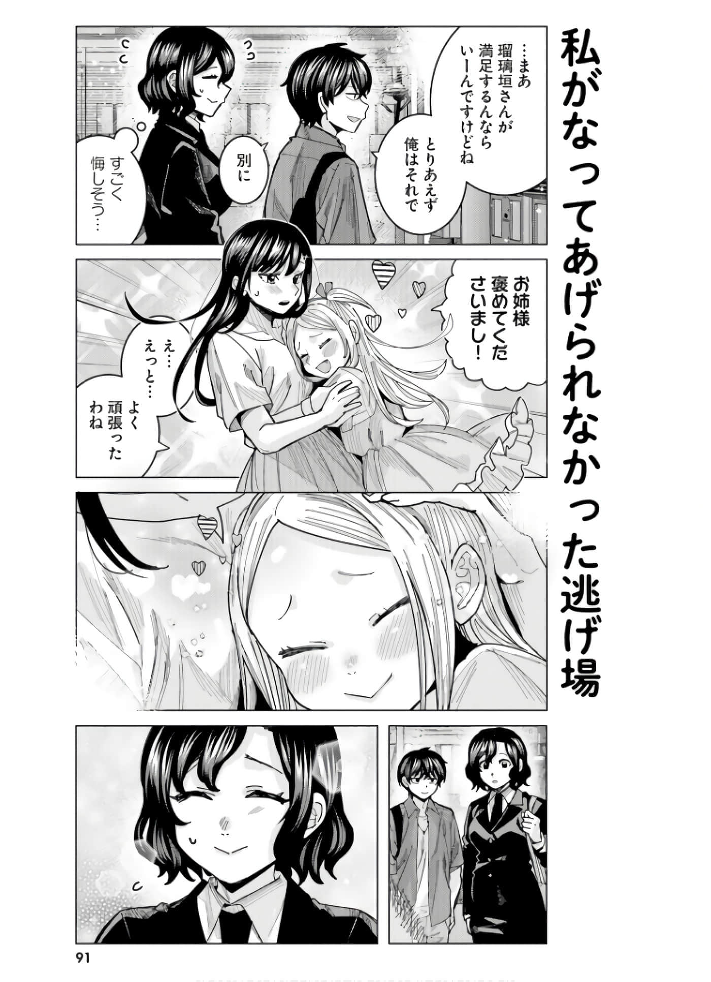Page 93