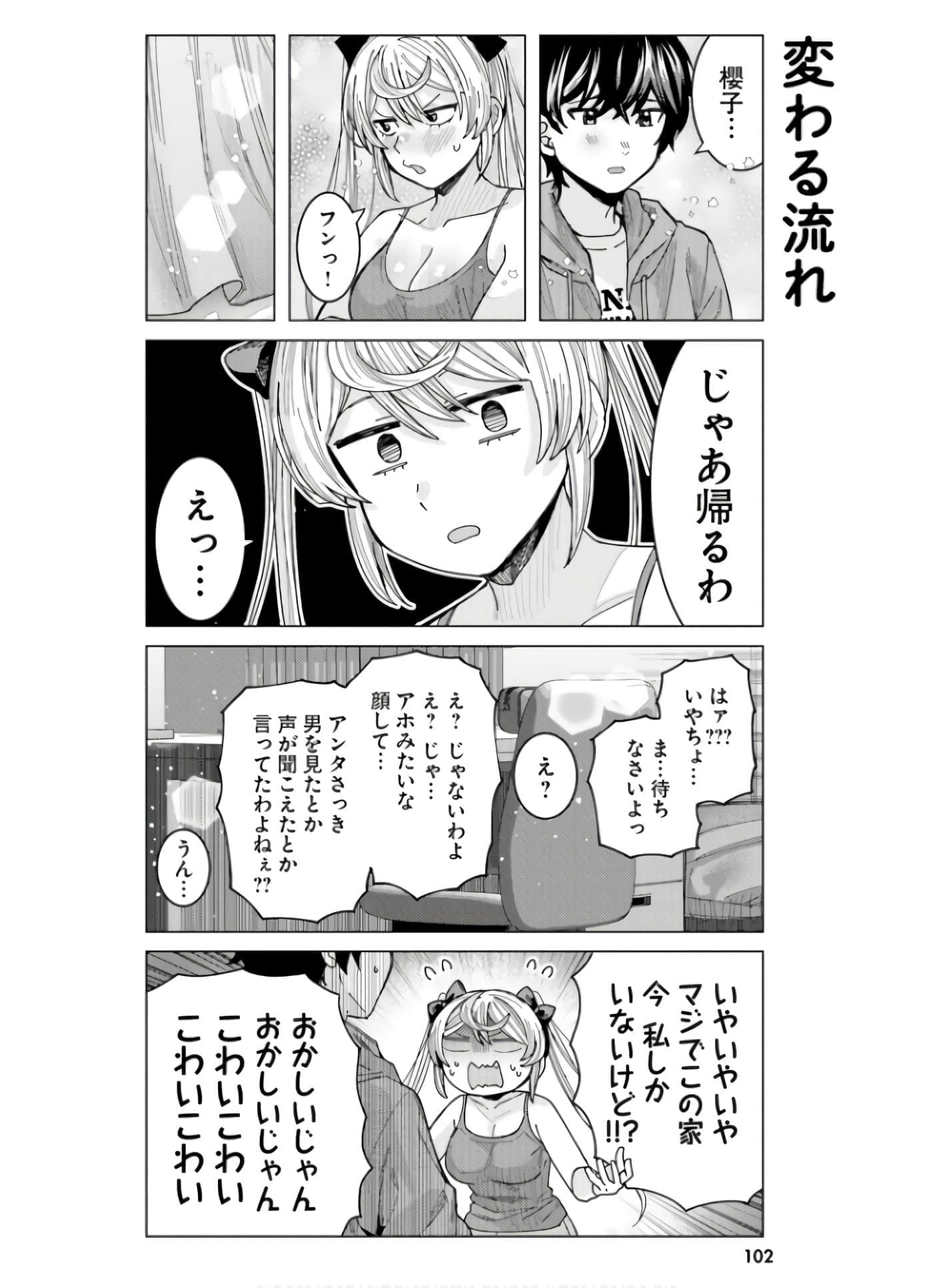 Page 104