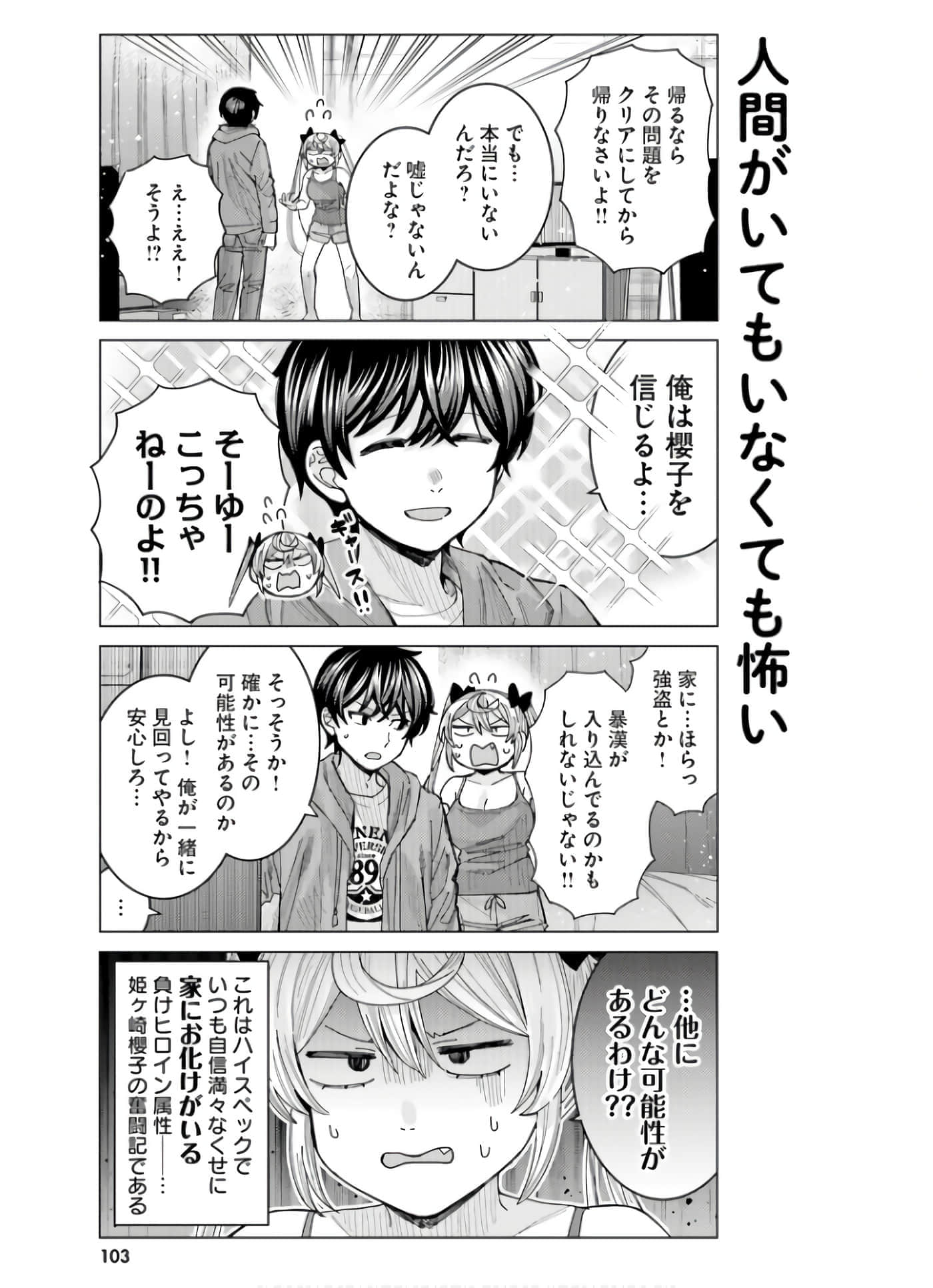 Page 105