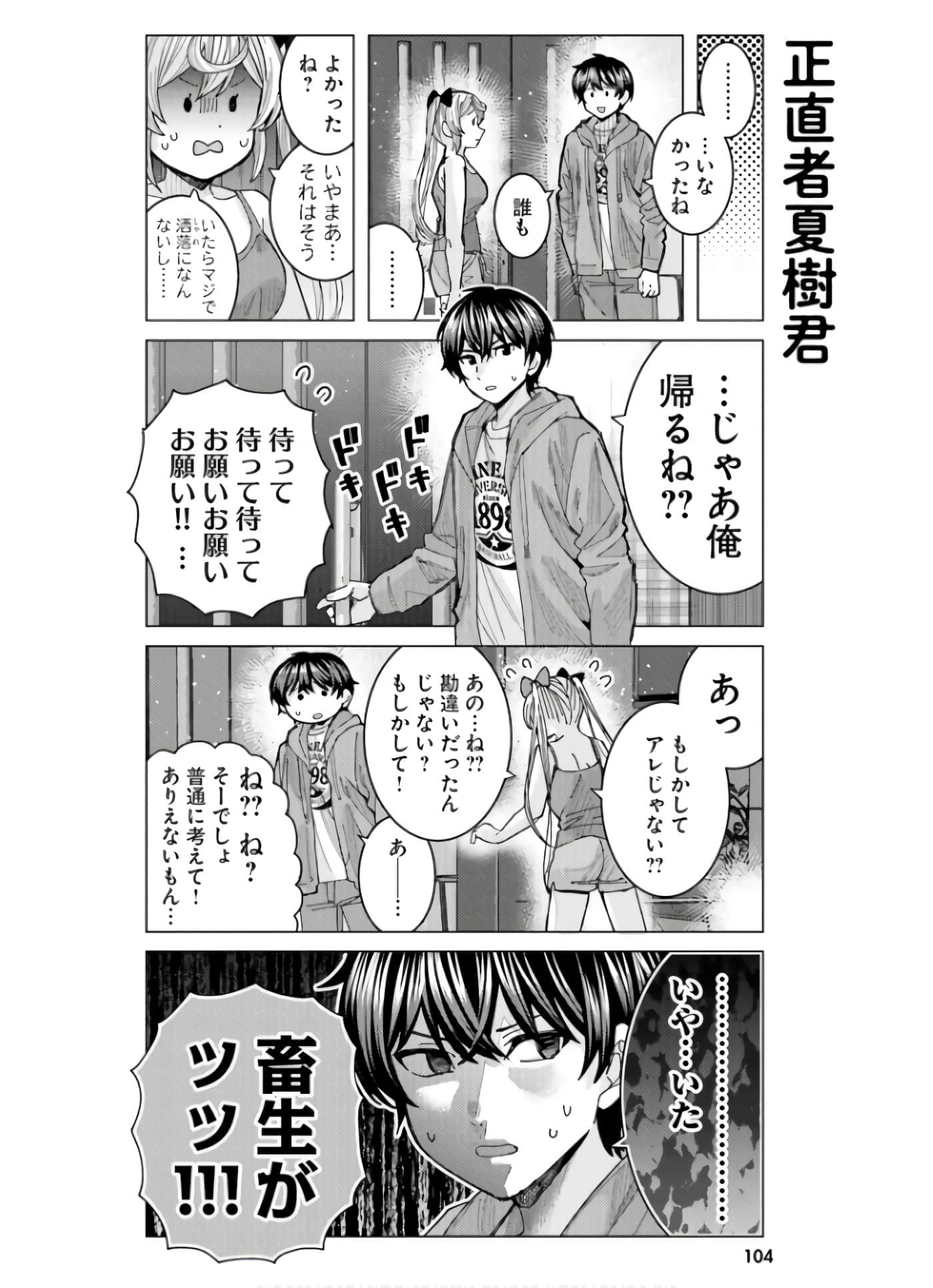 Page 106
