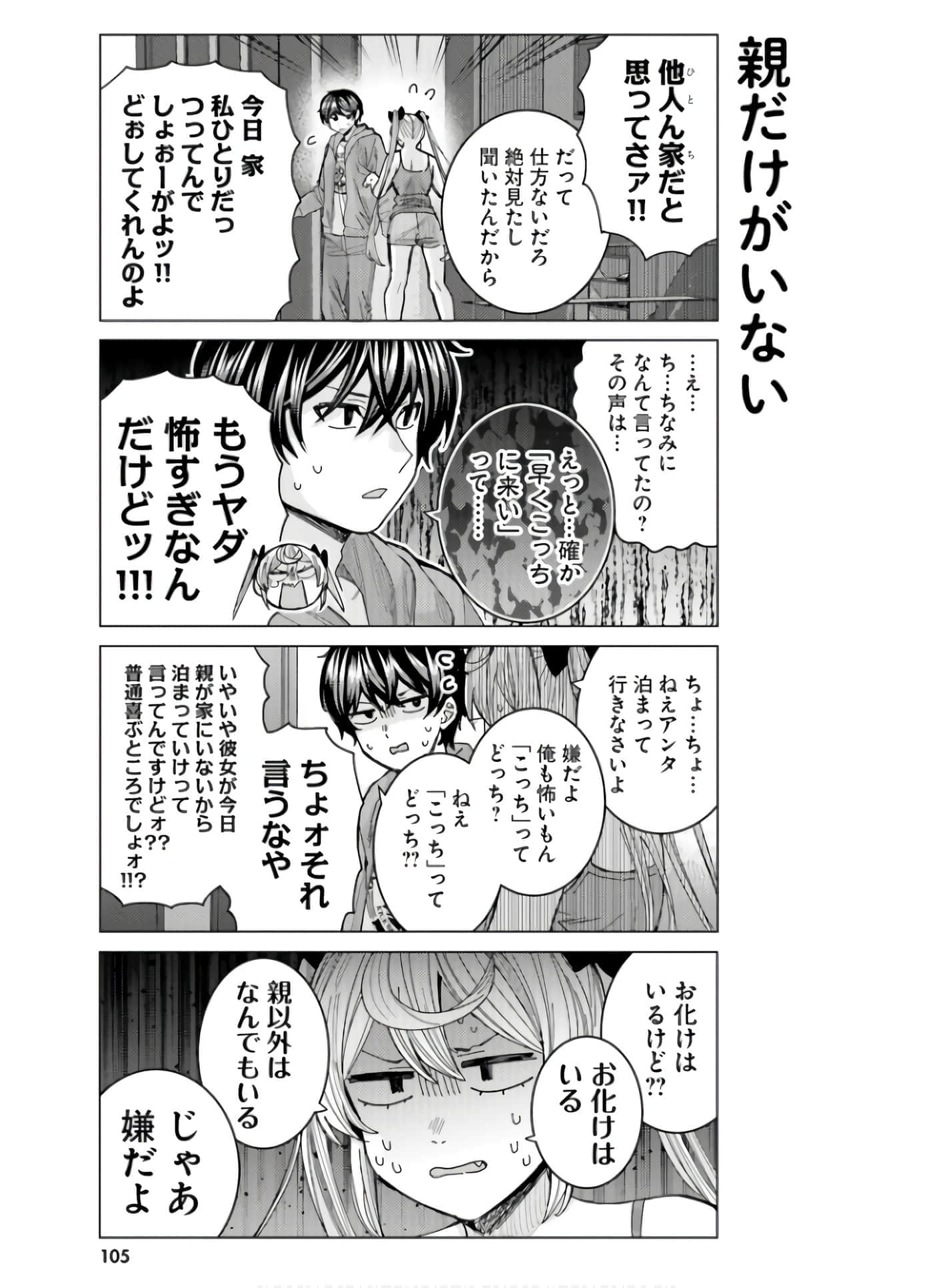 Page 107
