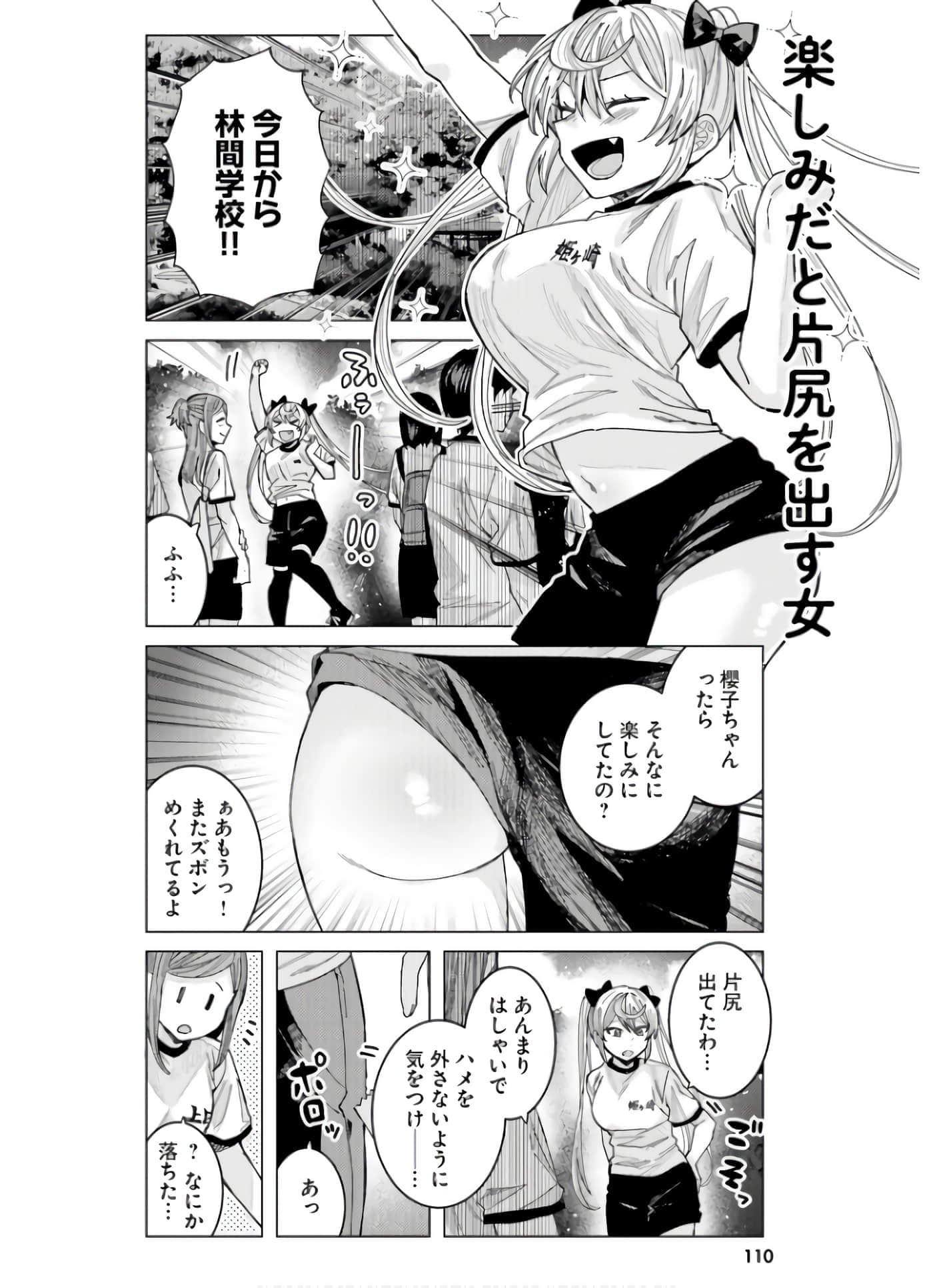 Page 112