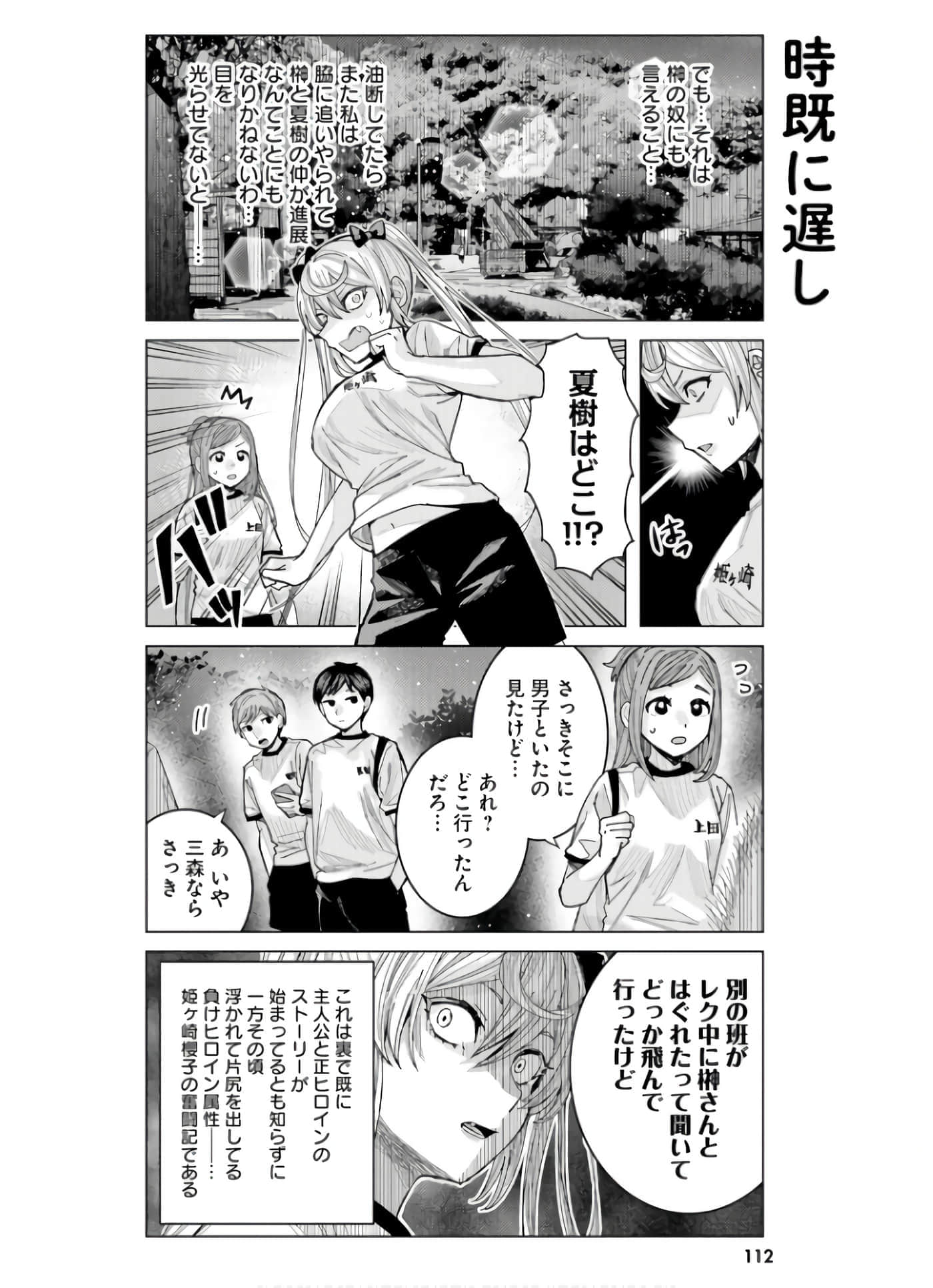 Page 114