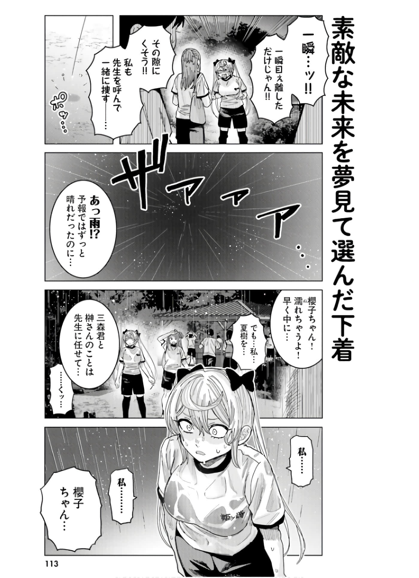 Page 115