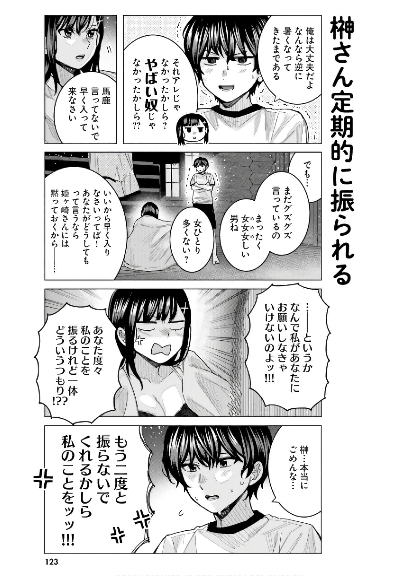Page 125