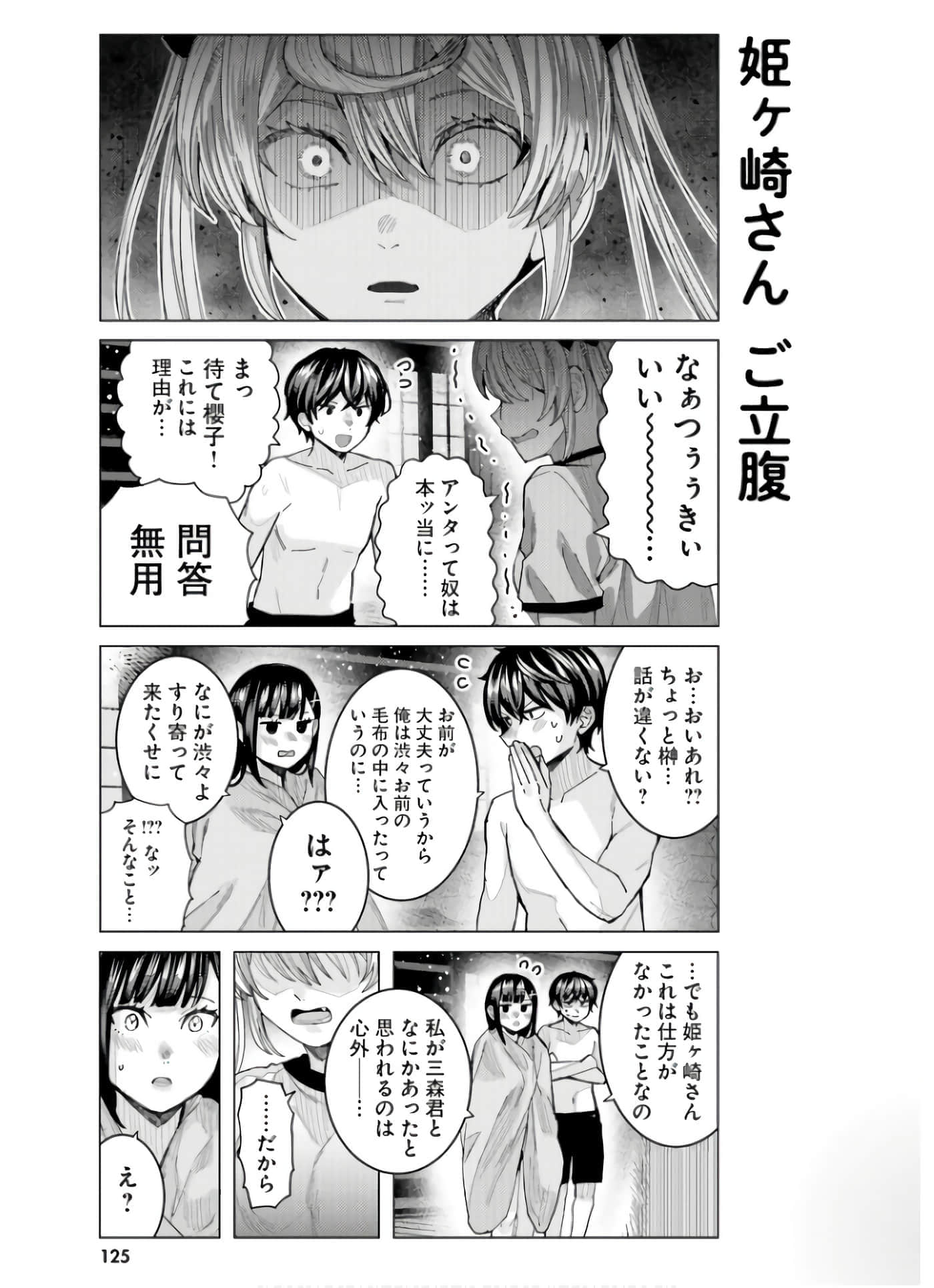 Page 127