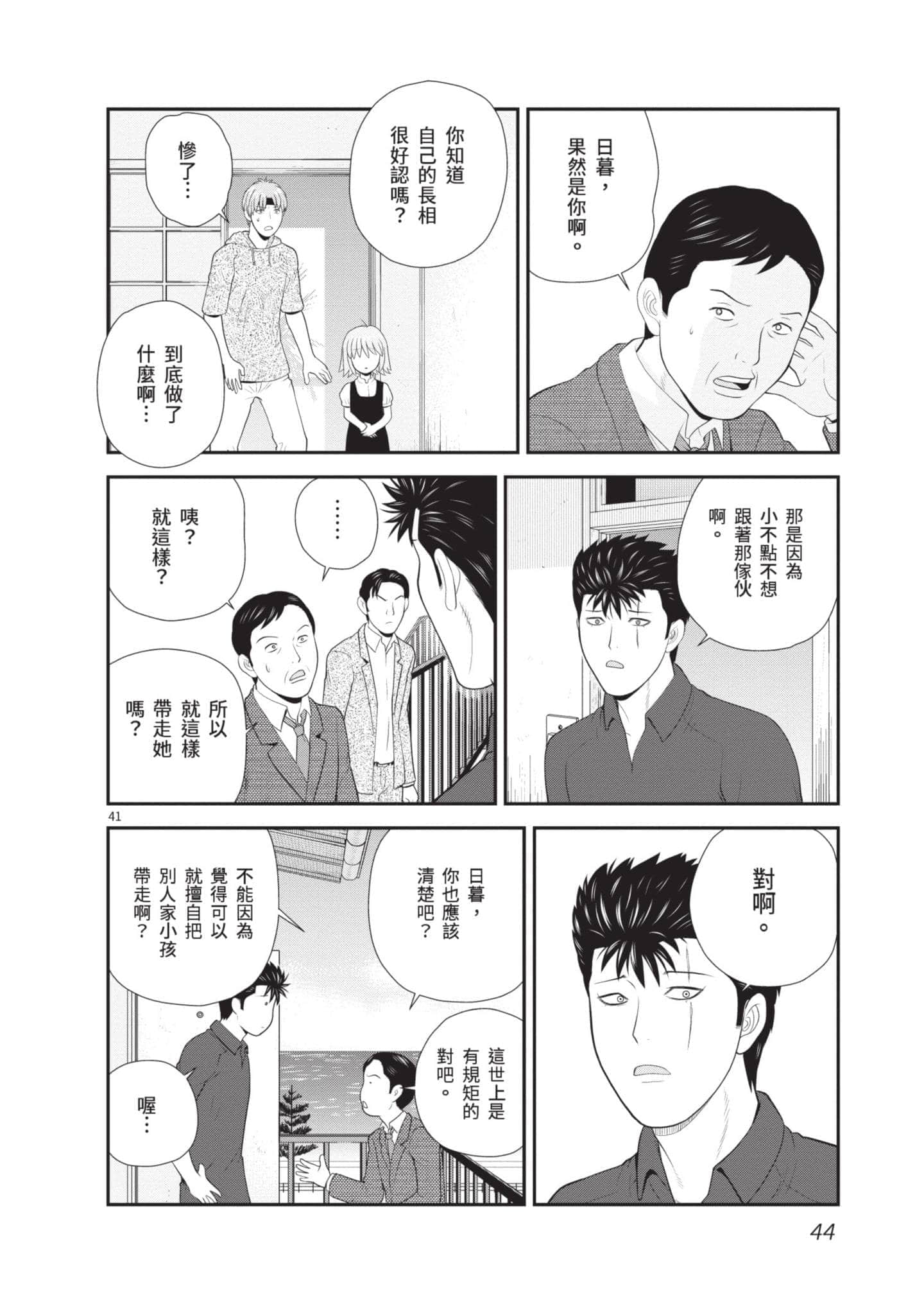 Page 45