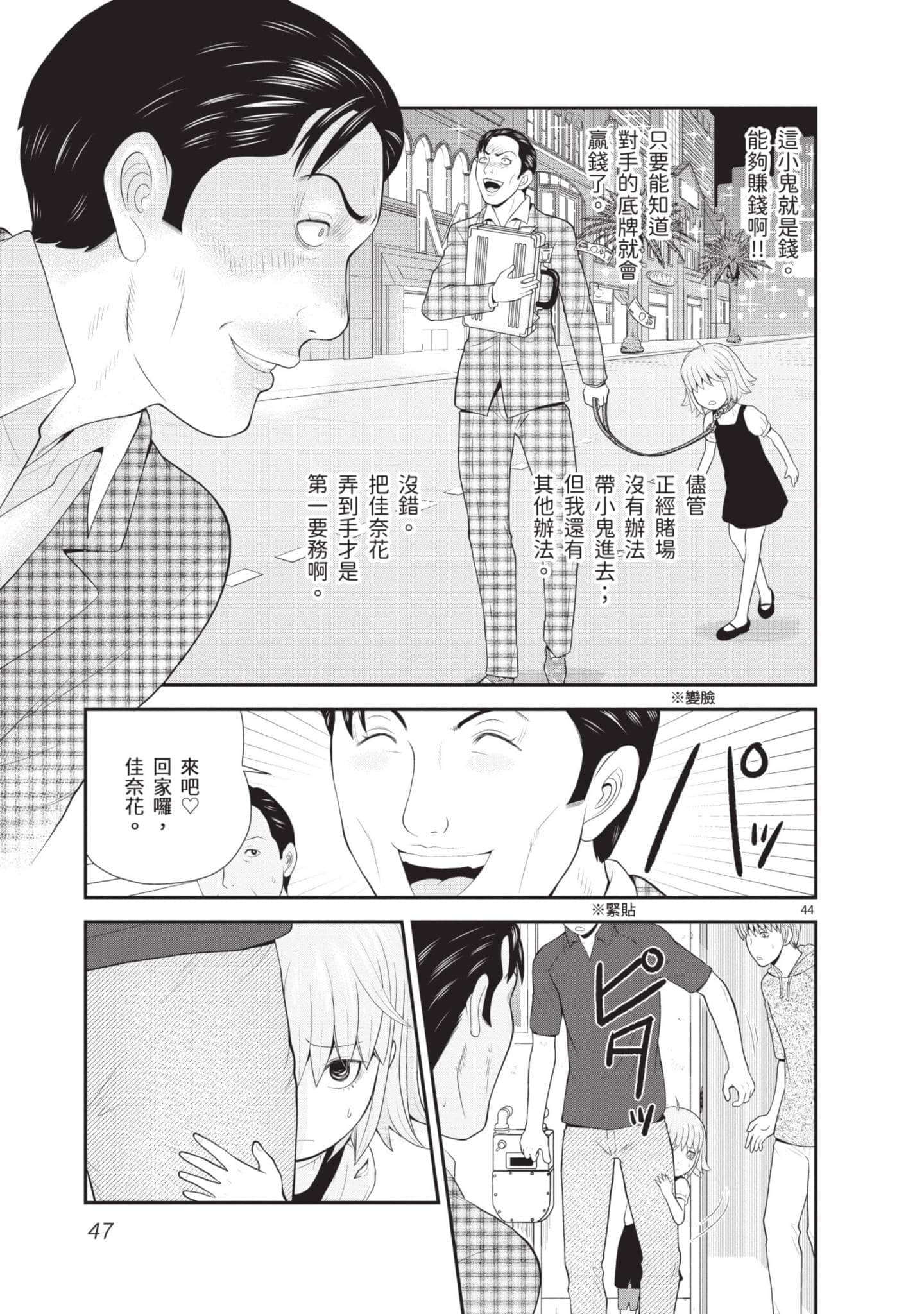 Page 48
