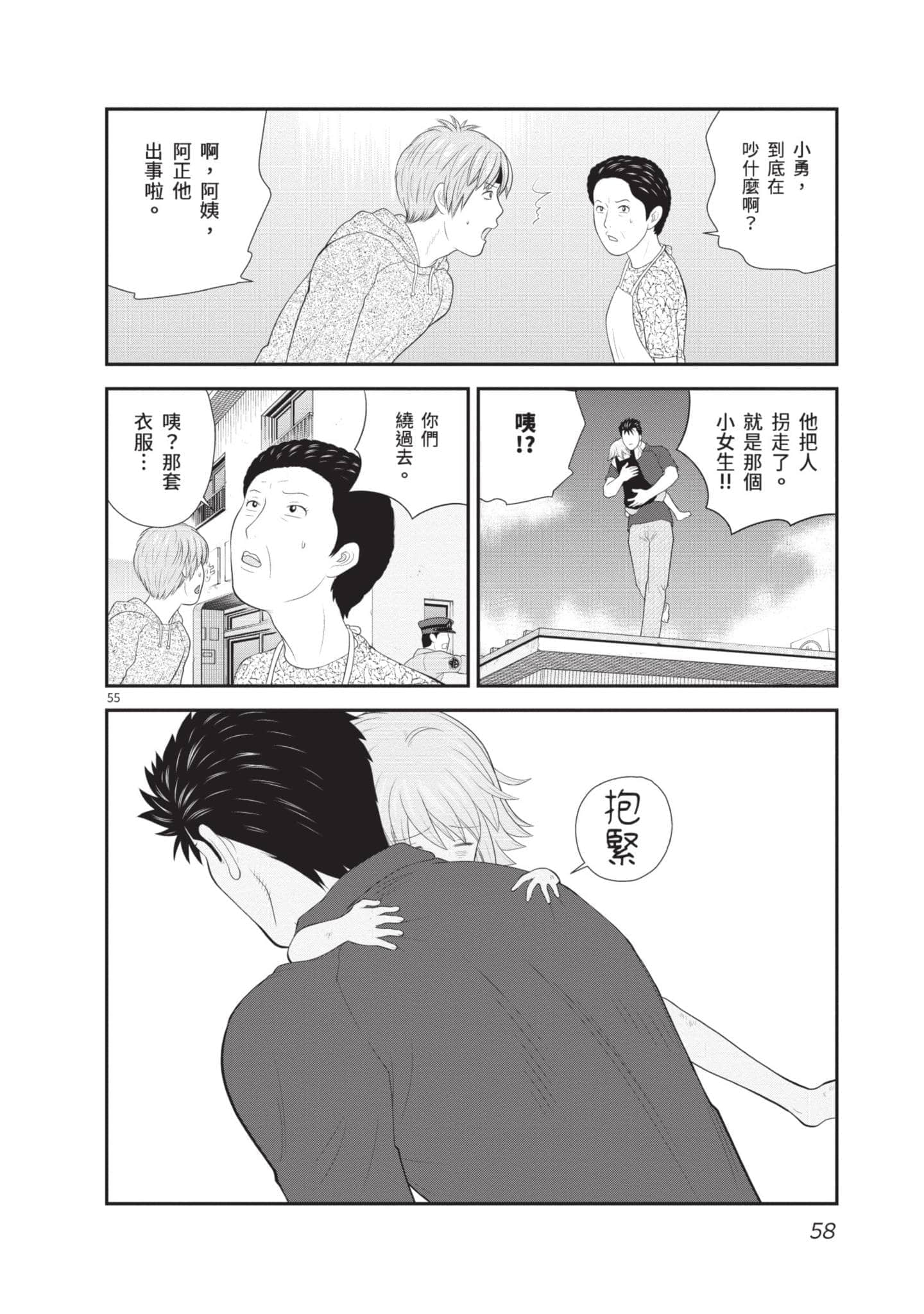Page 59