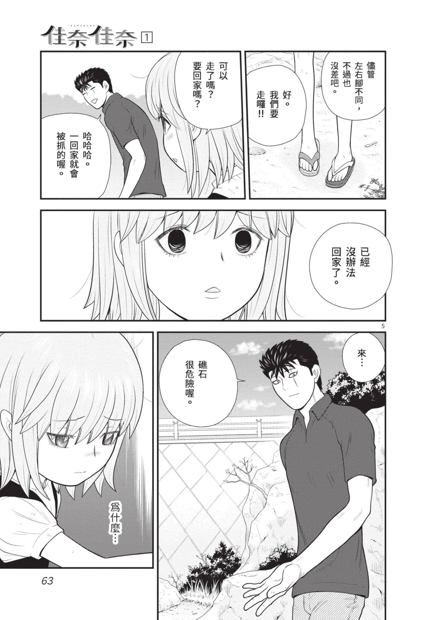 Page 64